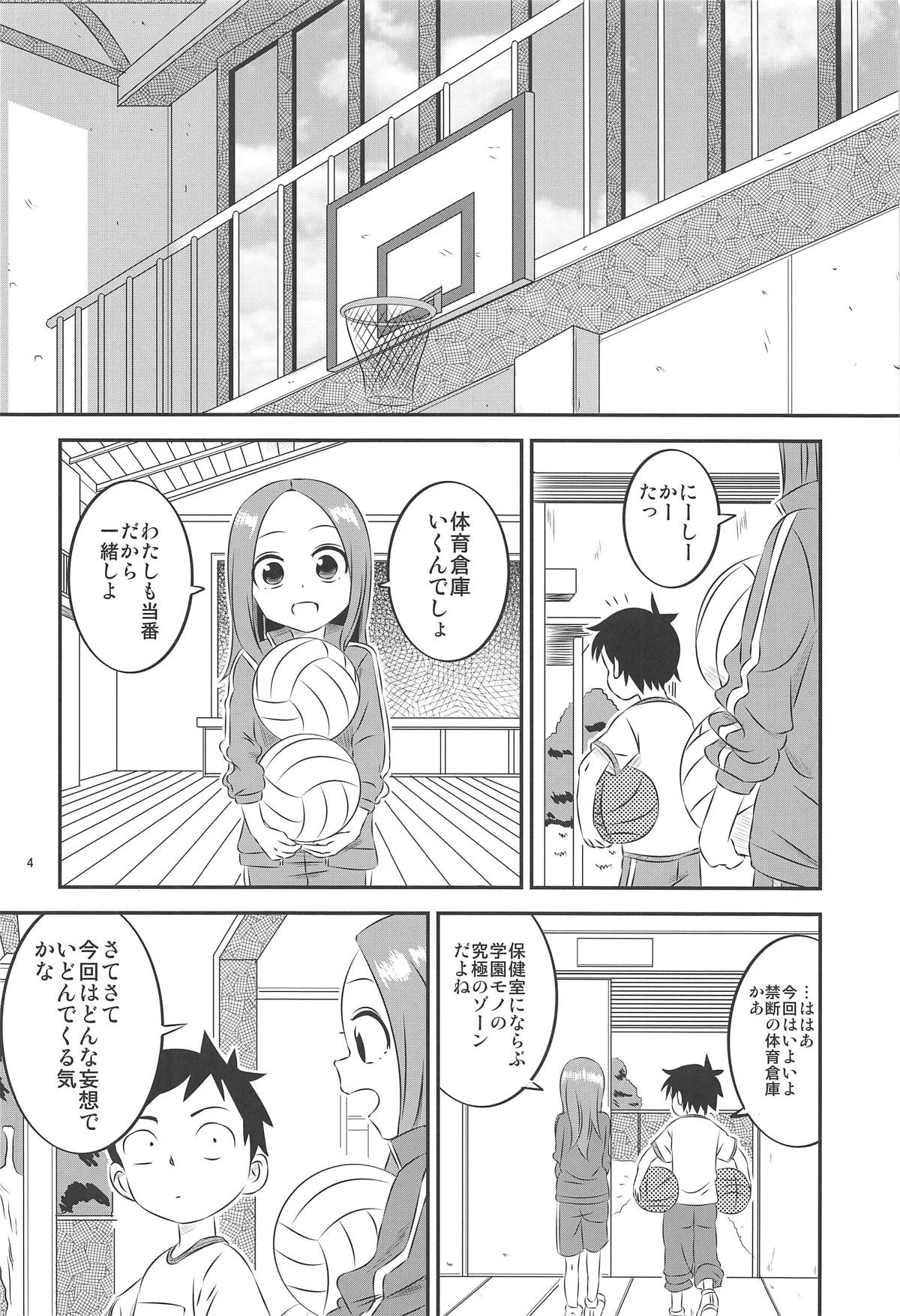 (C95) [Kakohimenoutuwa (Yuumazume)] Kyou mo Nishikata-kun wa Takagi-san ni Misukasareteru 8 (Karakai Jouzu no Takagi-san) page 3 full