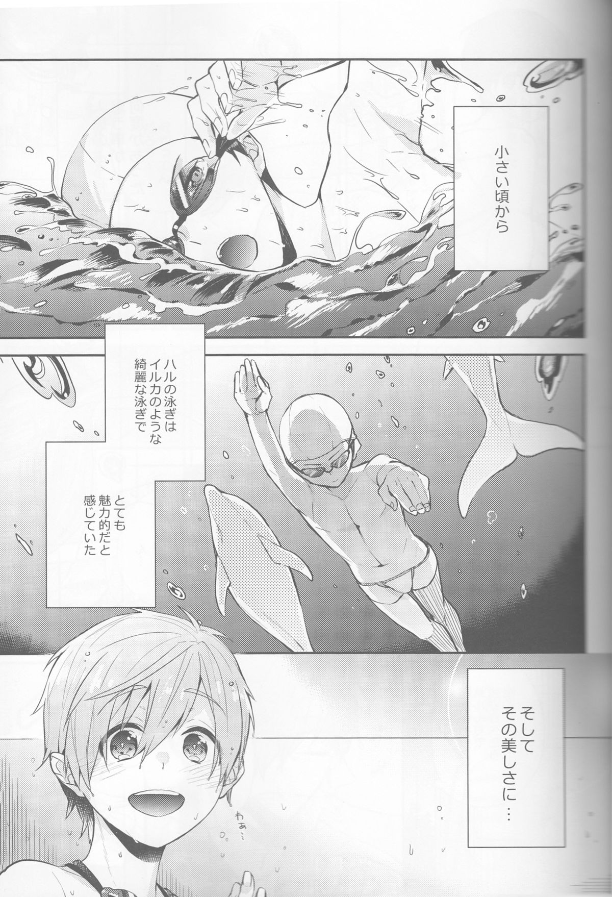 (C88) [CrashRush (Gesshi)] Manatsu no hakuchuumu (Free!) page 4 full