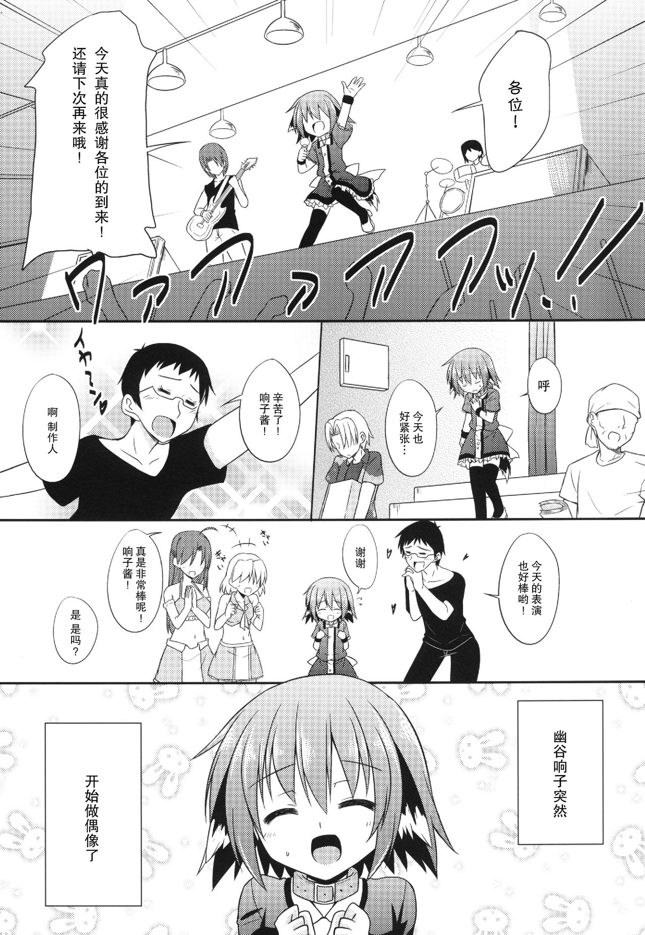 (Kouroumu 9) [Tonzura Douchuu (Kazawa)] Kyouko no Hibi 5-kame! (Touhou Project) [Chinese] [CE家族社] page 4 full