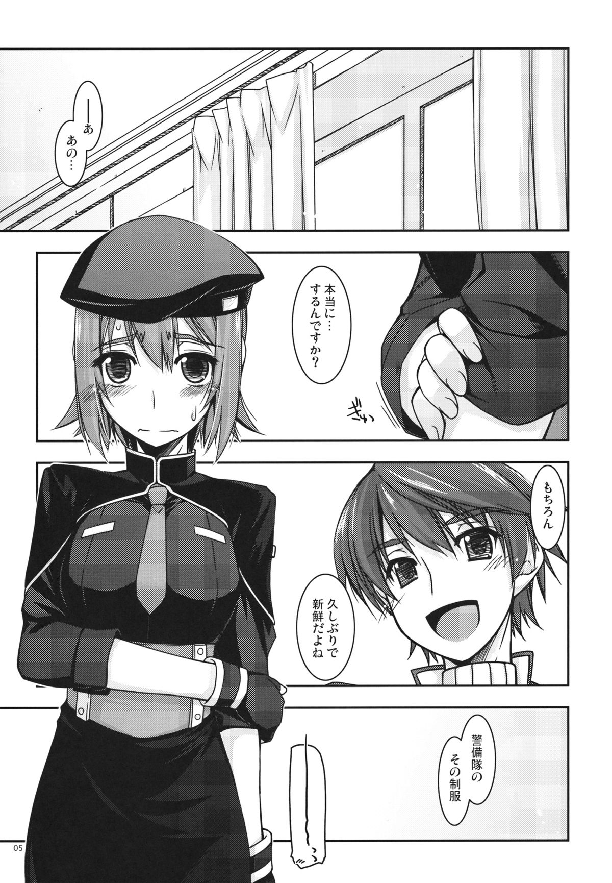 (SC54) [ANGYADOW (Shikei)] Noel Ijiri 2 (The Legend of Heroes Ao no Kiseki) page 4 full