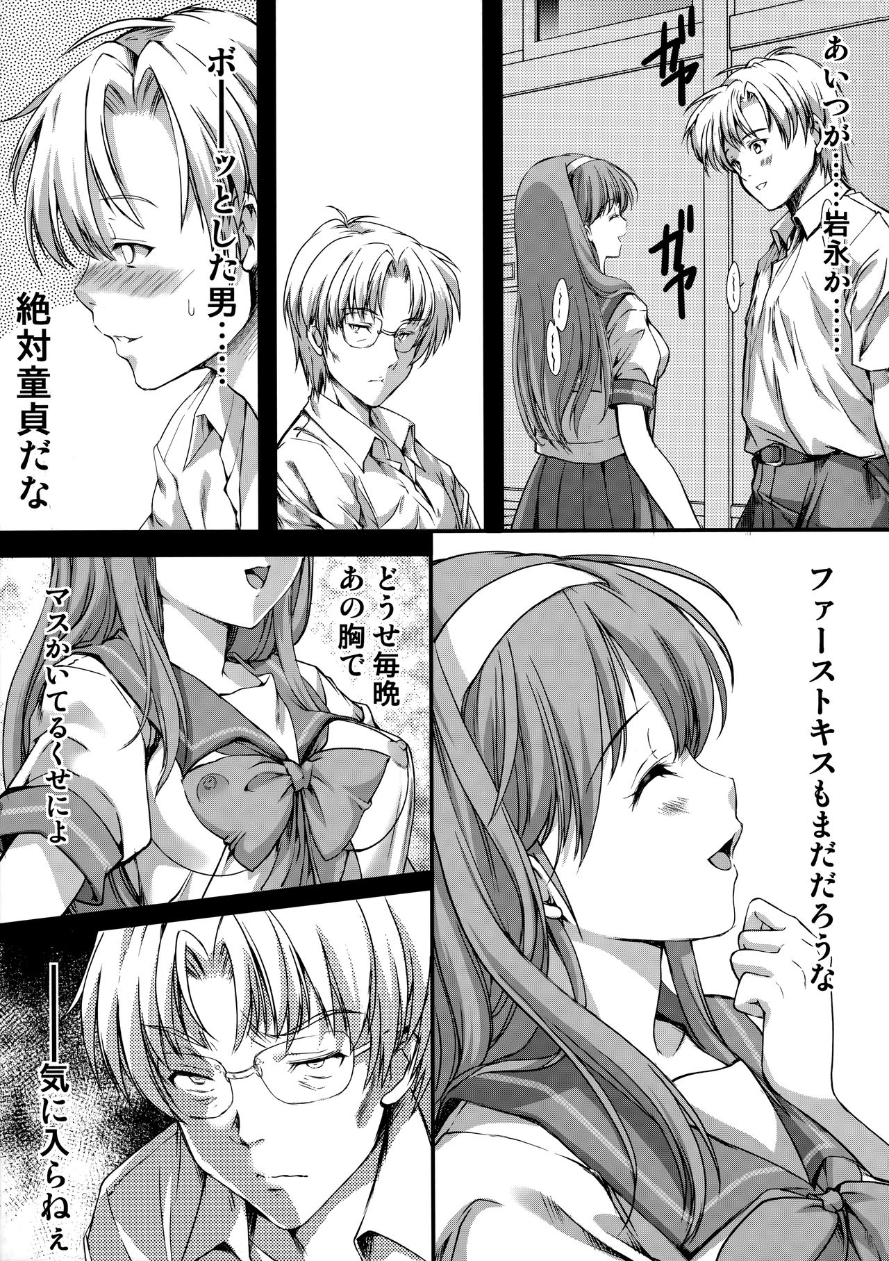 (C94) [HIGH RISK REVOLUTION (Aizawa Hiroshi)] Shiori Dai-NijuuGo-Shou Kagami no Naka no Paranoia - Shiori Volume 25 The Paranoia in the Mirror (Tokimeki Memorial) page 20 full