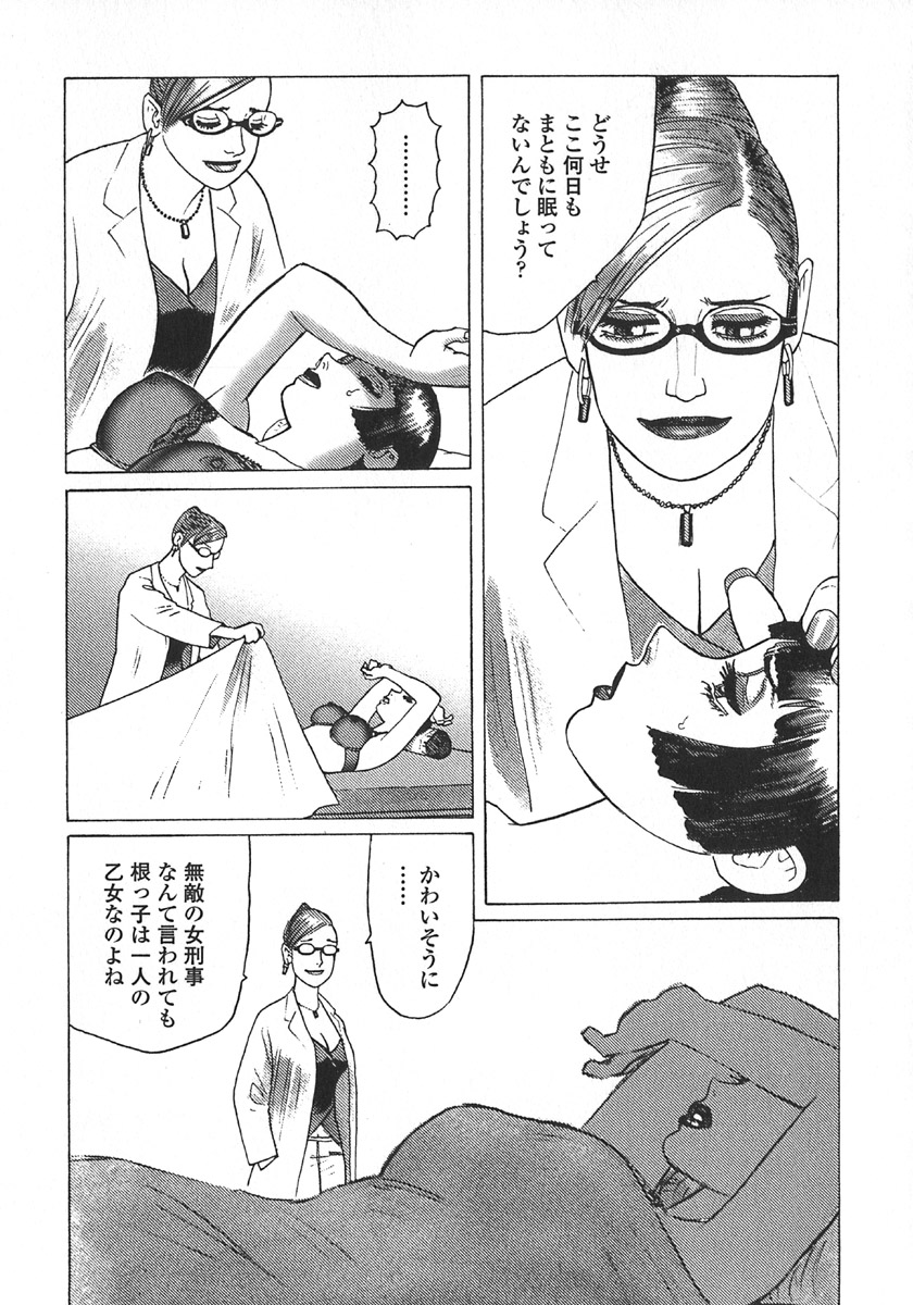 [Yamamoto Atsuji] Ammo Vol 5 page 32 full