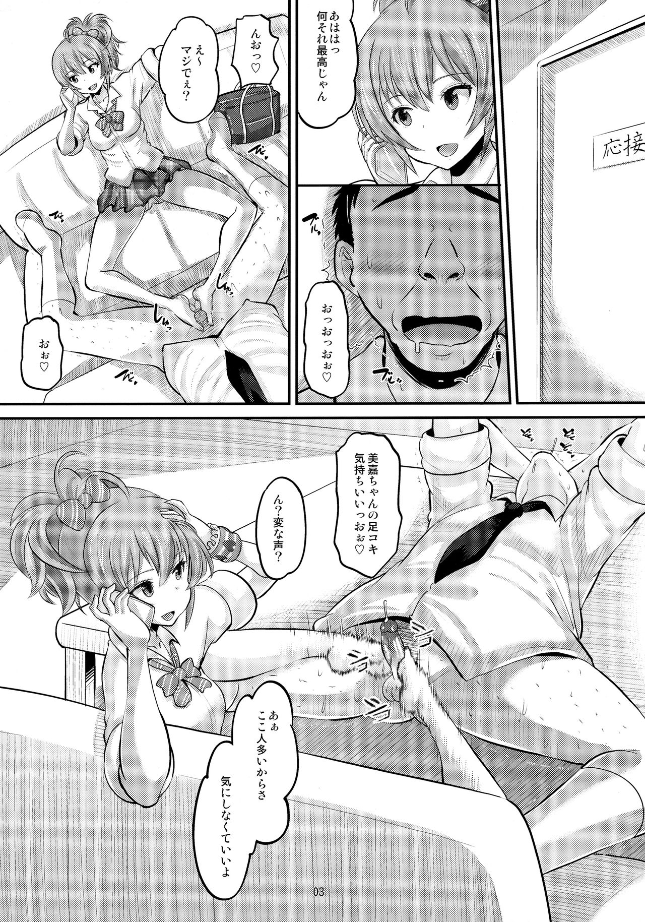 (C88) [AMP (Norakuro Nero)] Rika to Miria ni Shiboritorareru Hon (THE IDOLM@STER CINDERELLA GIRLS) [Decensored] page 2 full
