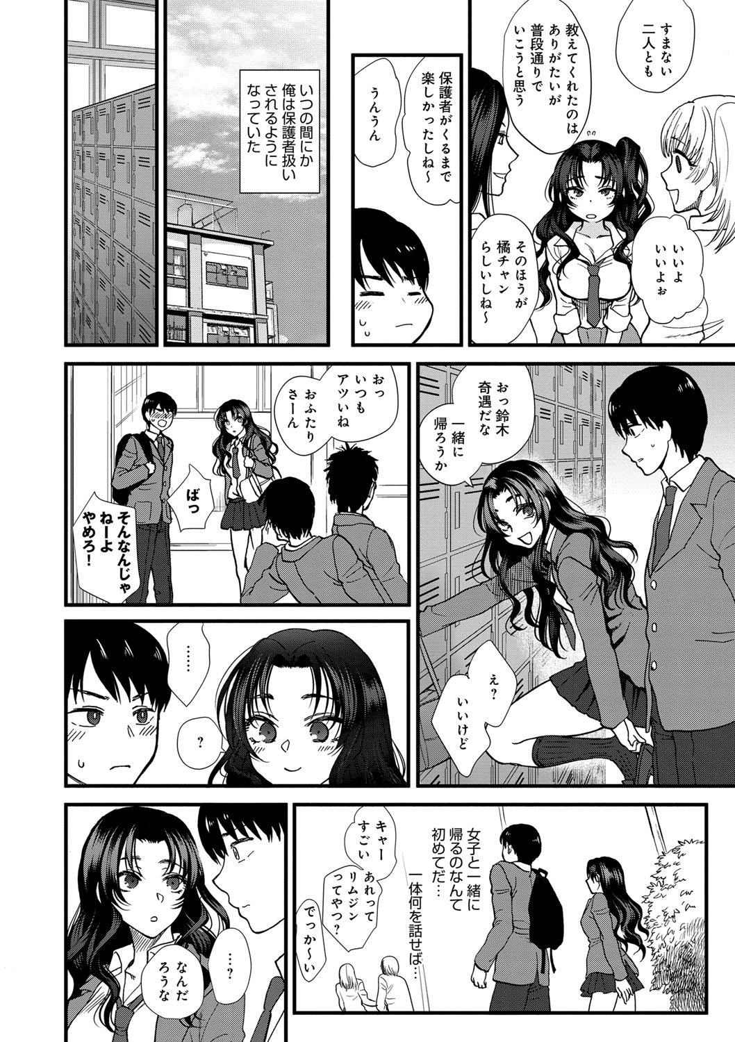 [Syoukaki] Yawaraka na Taion [Digital] page 16 full