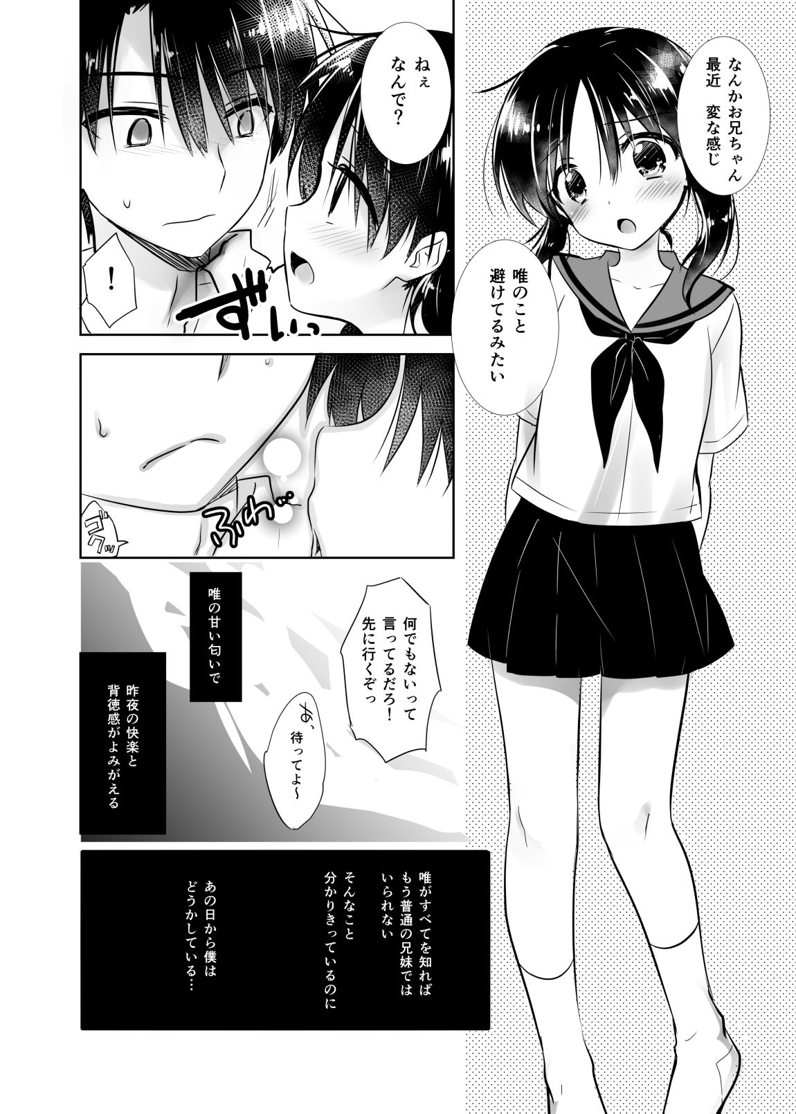 [AquaDrop (Mikami Mika)] Oyasumi Sex Shidokuban [Digital] page 10 full