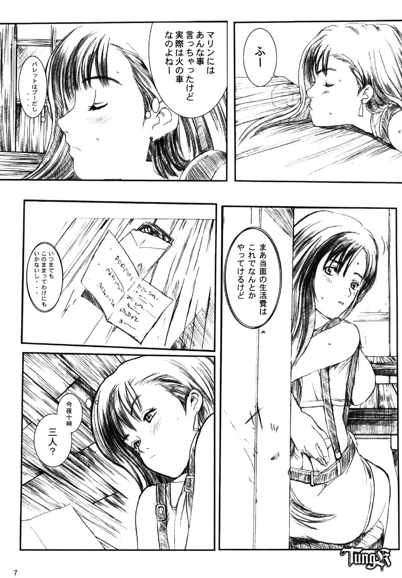 [Circle Kuusou Zikken (Munehito)] Kuusou Zikken Vol 2 (Final Fantasy 7) page 7 full