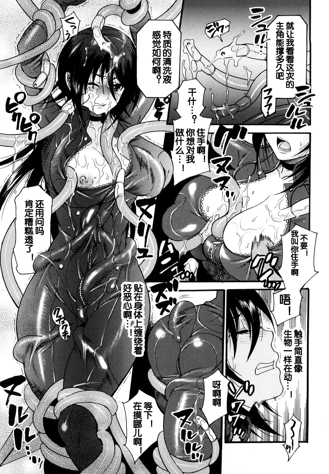 [Umekichi] Doll X Collector (Honey Holic) [Chinese] [蛋铁个人汉化] page 7 full