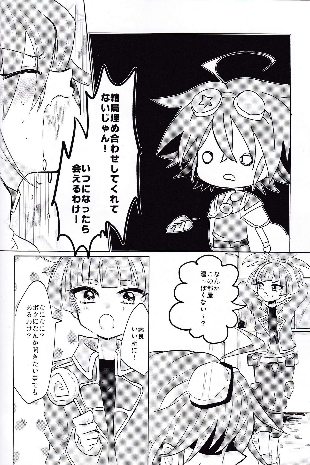 (Sennen☆Battle Phase 11) [Lilliput (Ichikawa)] LOVE ME! (Yu-Gi-Oh! ARC-V) page 5 full