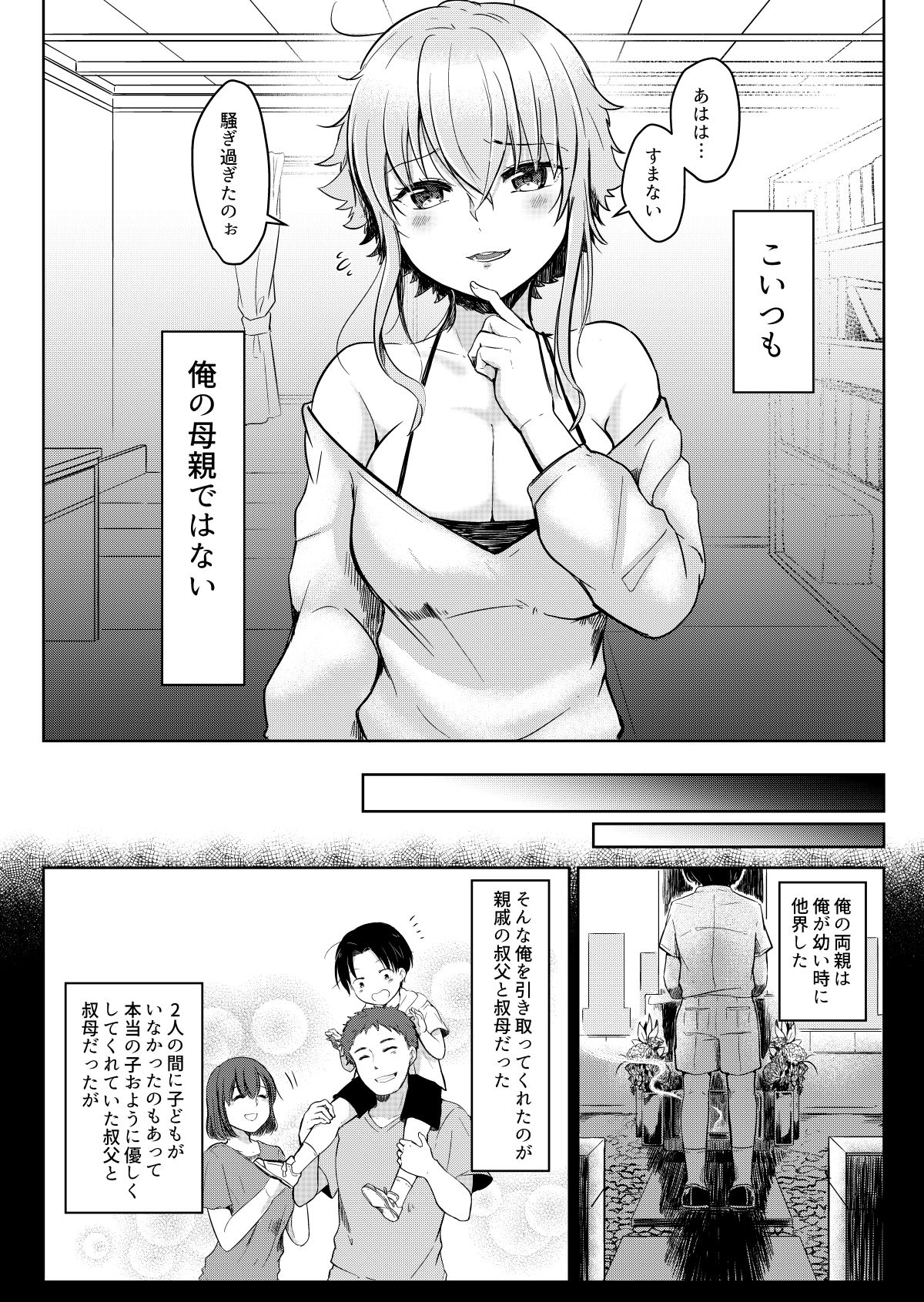 [Pururun (Satou Ichito)] Ore no Sukina Hito wa, Okitsune-san! [Digital] page 4 full