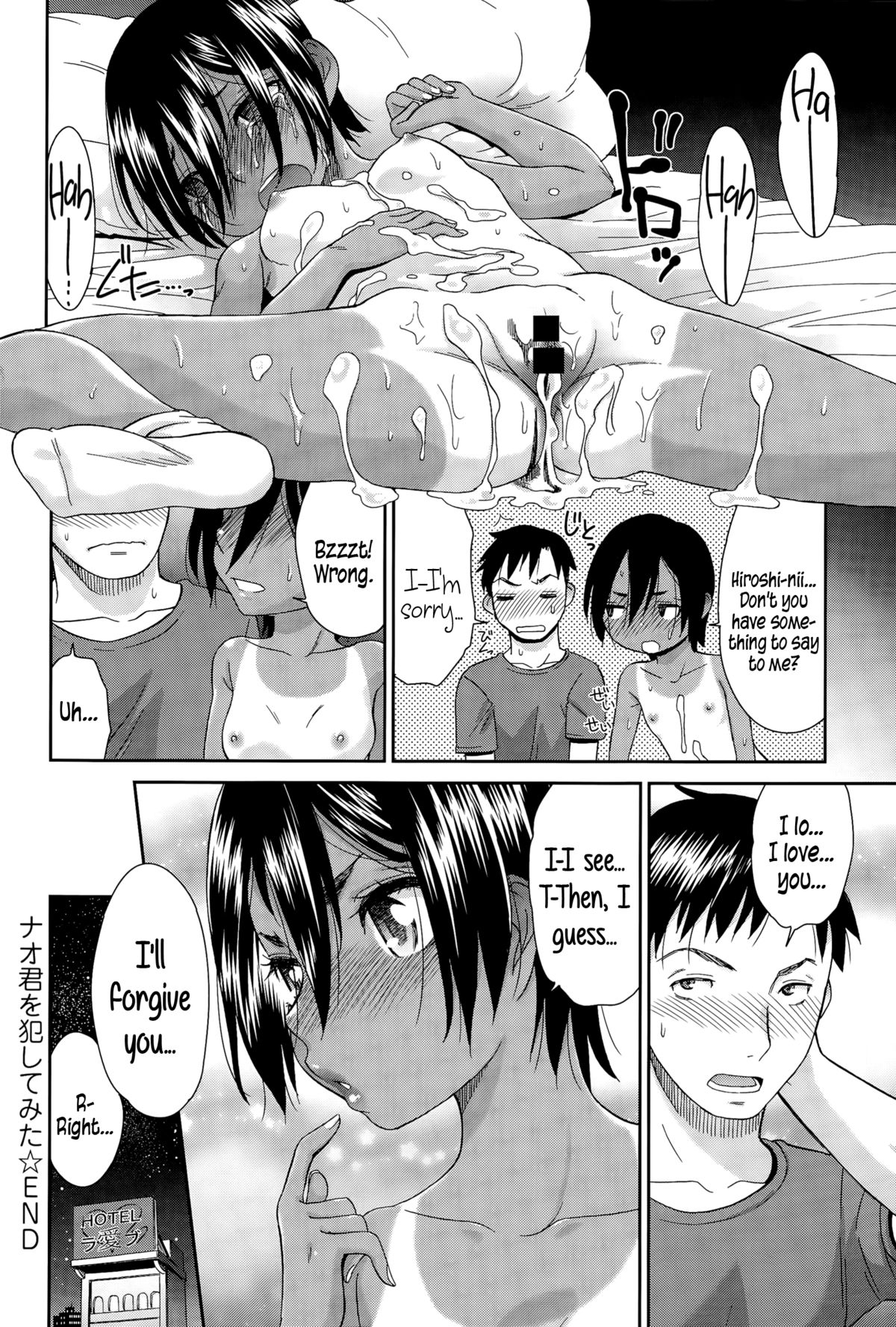 [Momonosuke] Nao-kun o Okashite Mita | I Tried Raping Nao-kun (COMIC Anthurium 030 2015-10) [English] {5 a.m.} page 12 full