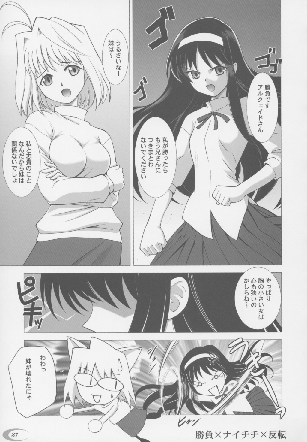 (C63) [Crazy Clover Club (Shirotsumekusa)] Tsukihime Complex (Tsukihime) page 36 full