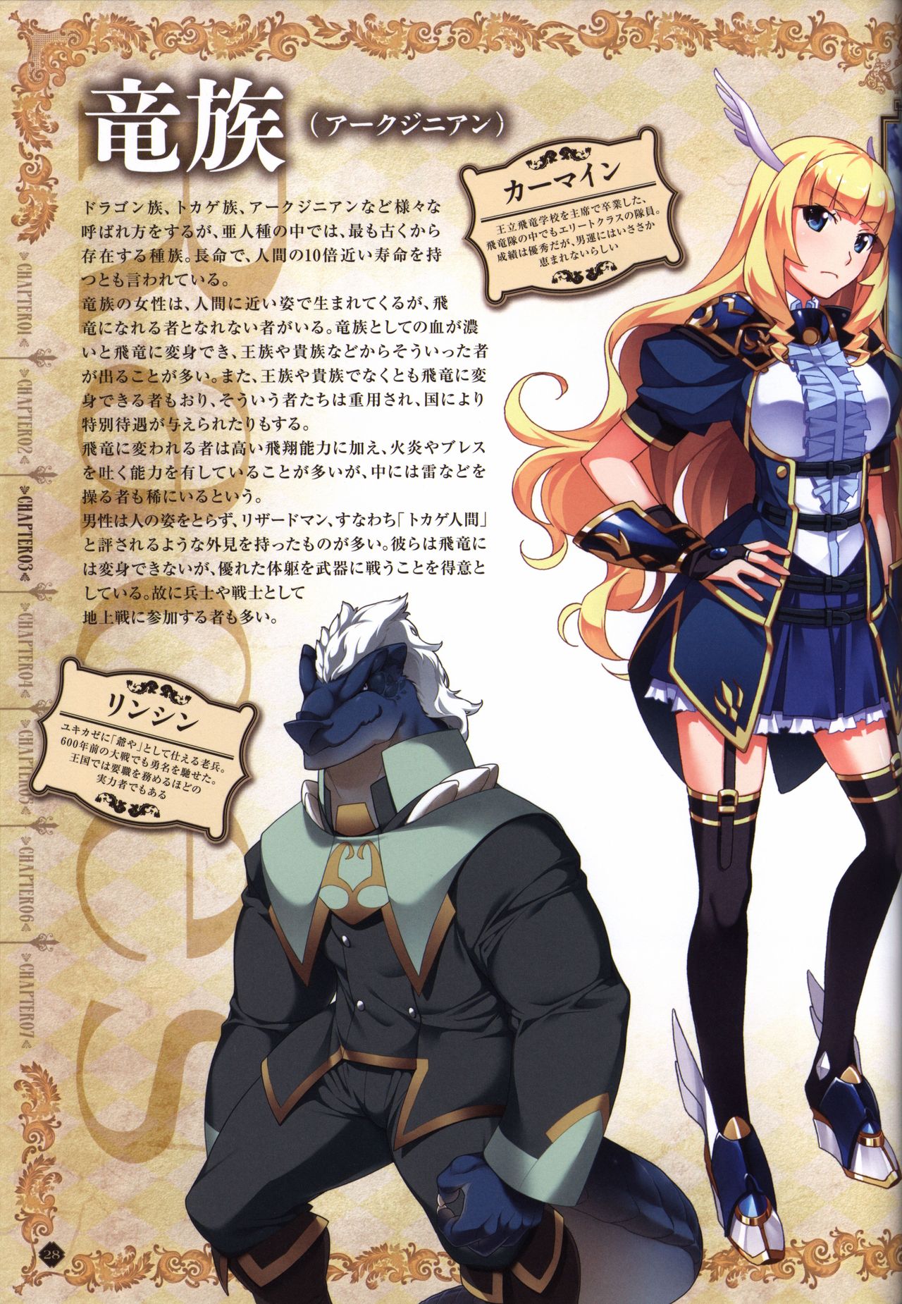 Hatsuru Koto Naki Mirai Yori visualbook page 29 full
