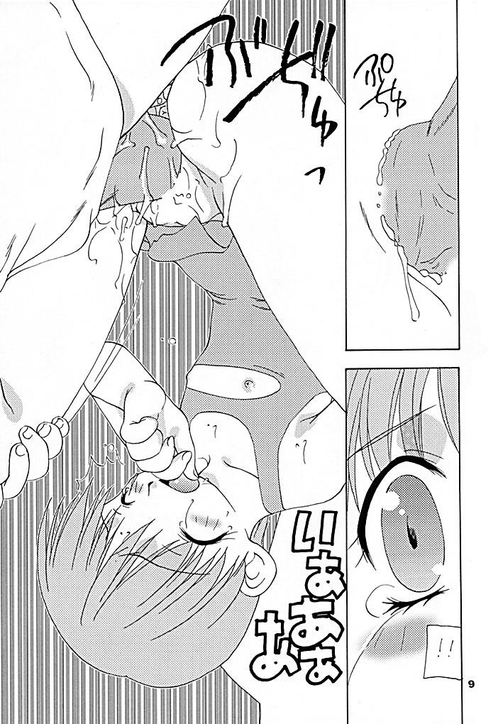 [Studio309 (Various)] Taion 7 page 8 full