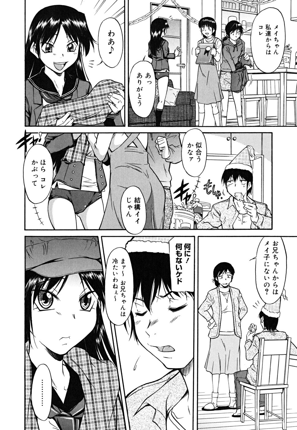 [Toshiaki Kaneko] Inner Equal Bloomers page 28 full