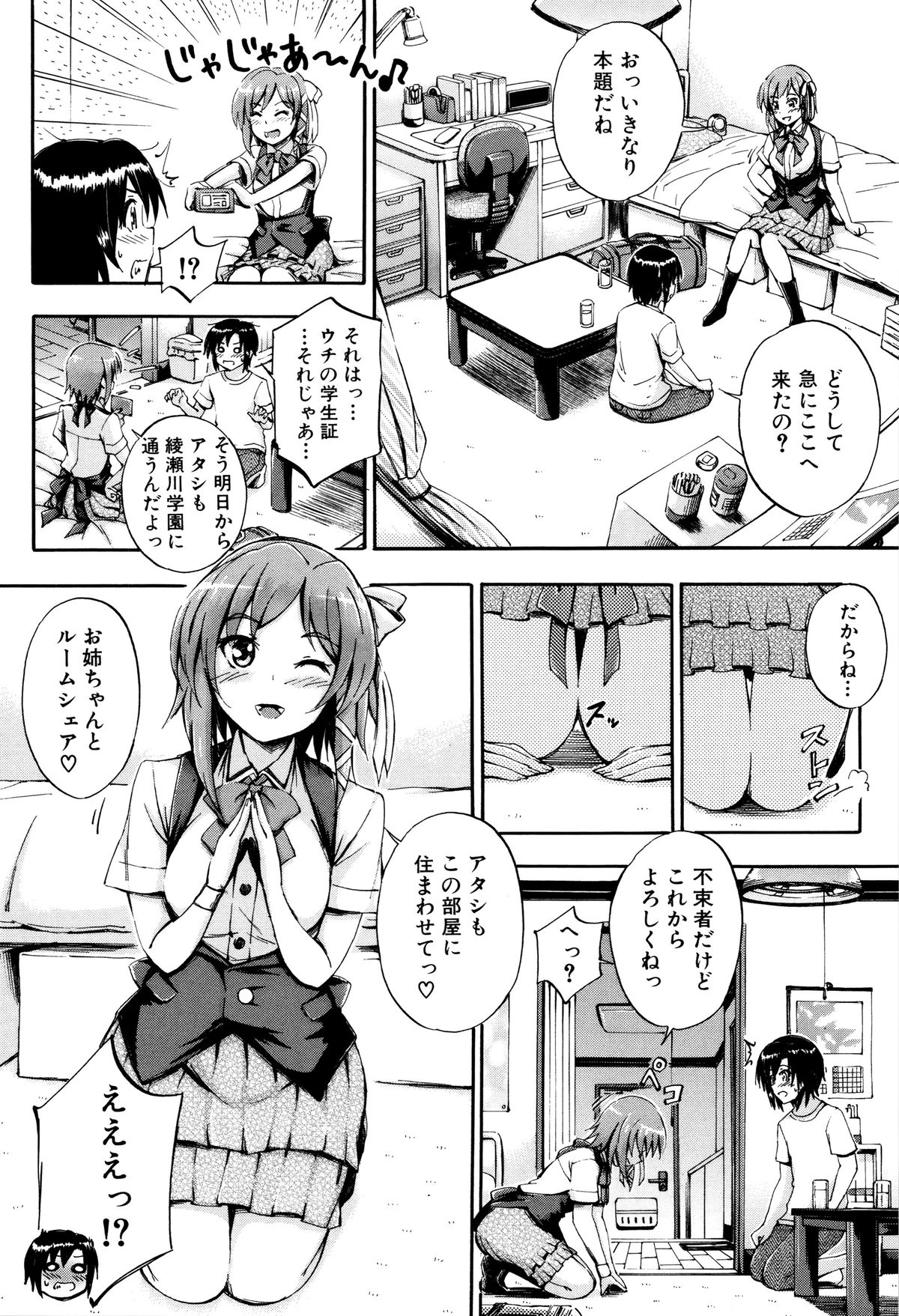 [Maekawa Hayato] Onee-chan Sensei no Himitsu Jugyou page 51 full