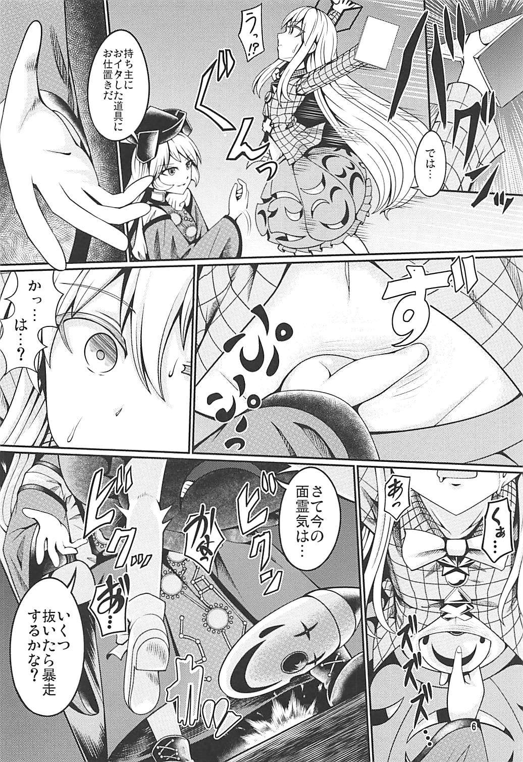 (Reitaisai 15) [AZUKI SHOT (Azuki)] Reverse Sexuality 7 (Touhou Project) page 5 full