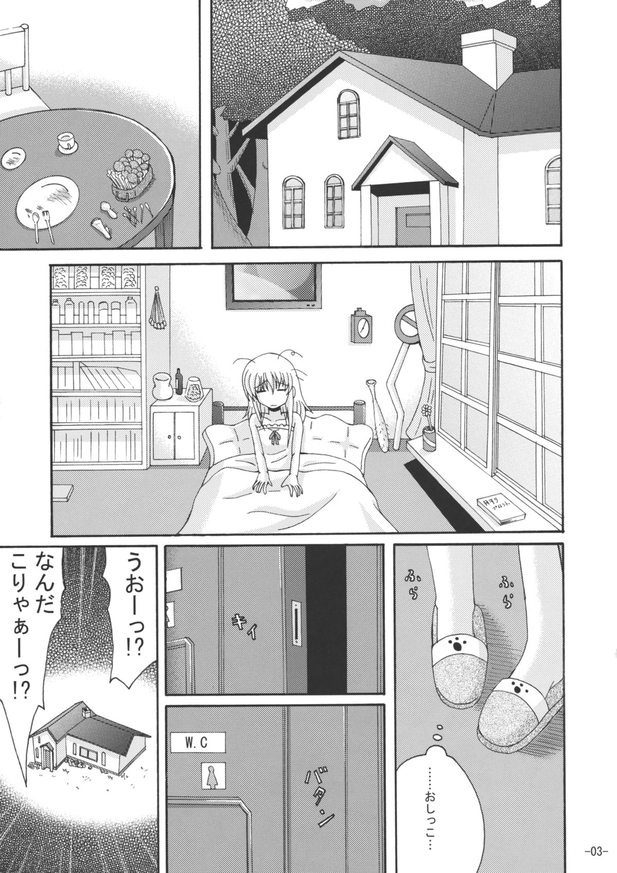 (C77) [DreamProject (Yumeno Shiya)] Touhou Yumemonogatari (Touhou Project) page 2 full