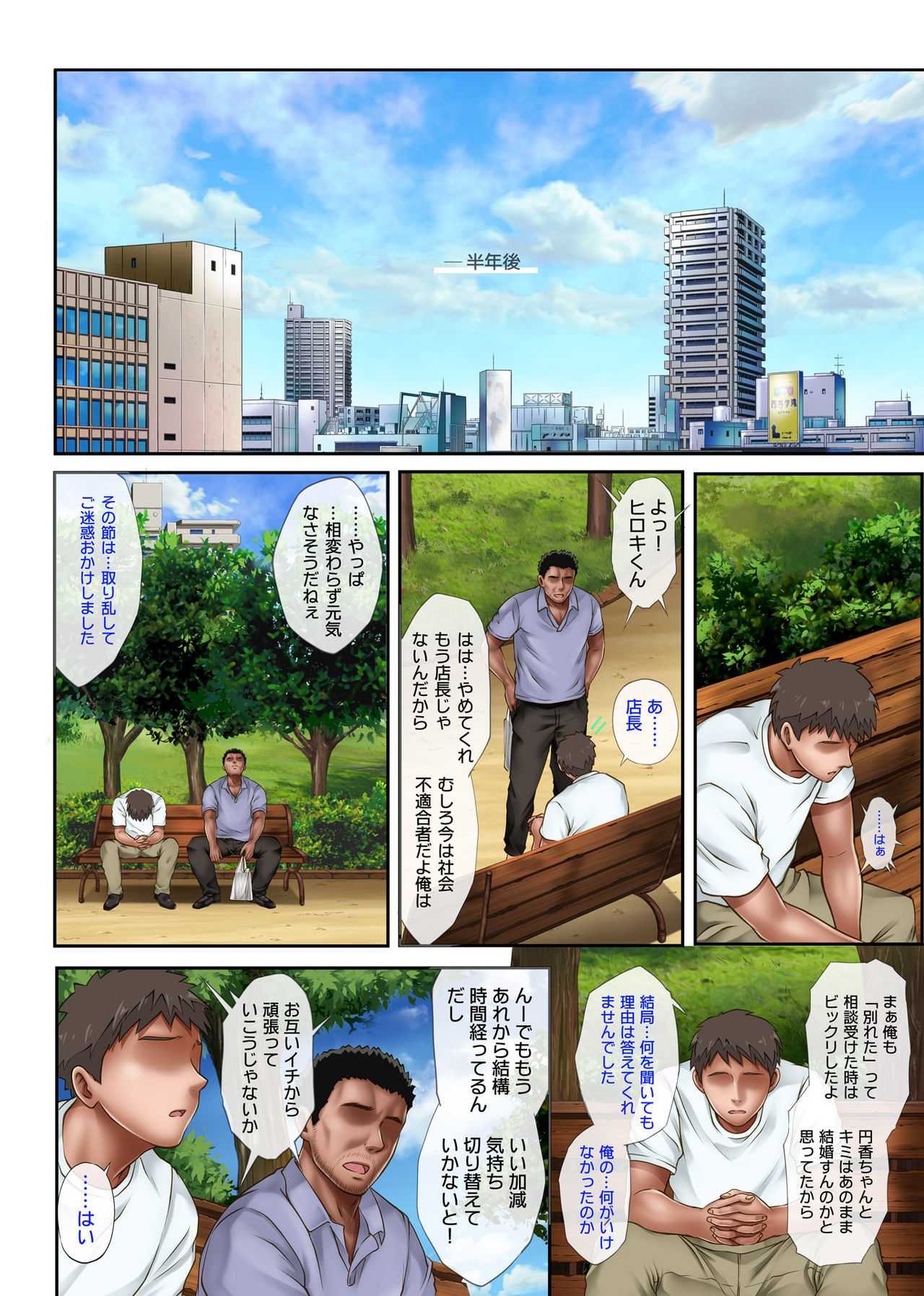 [Cyclone (Izumi, Reizei)] Kare to Watashi to Tenchou no Shinya Kinmu 3 page 54 full