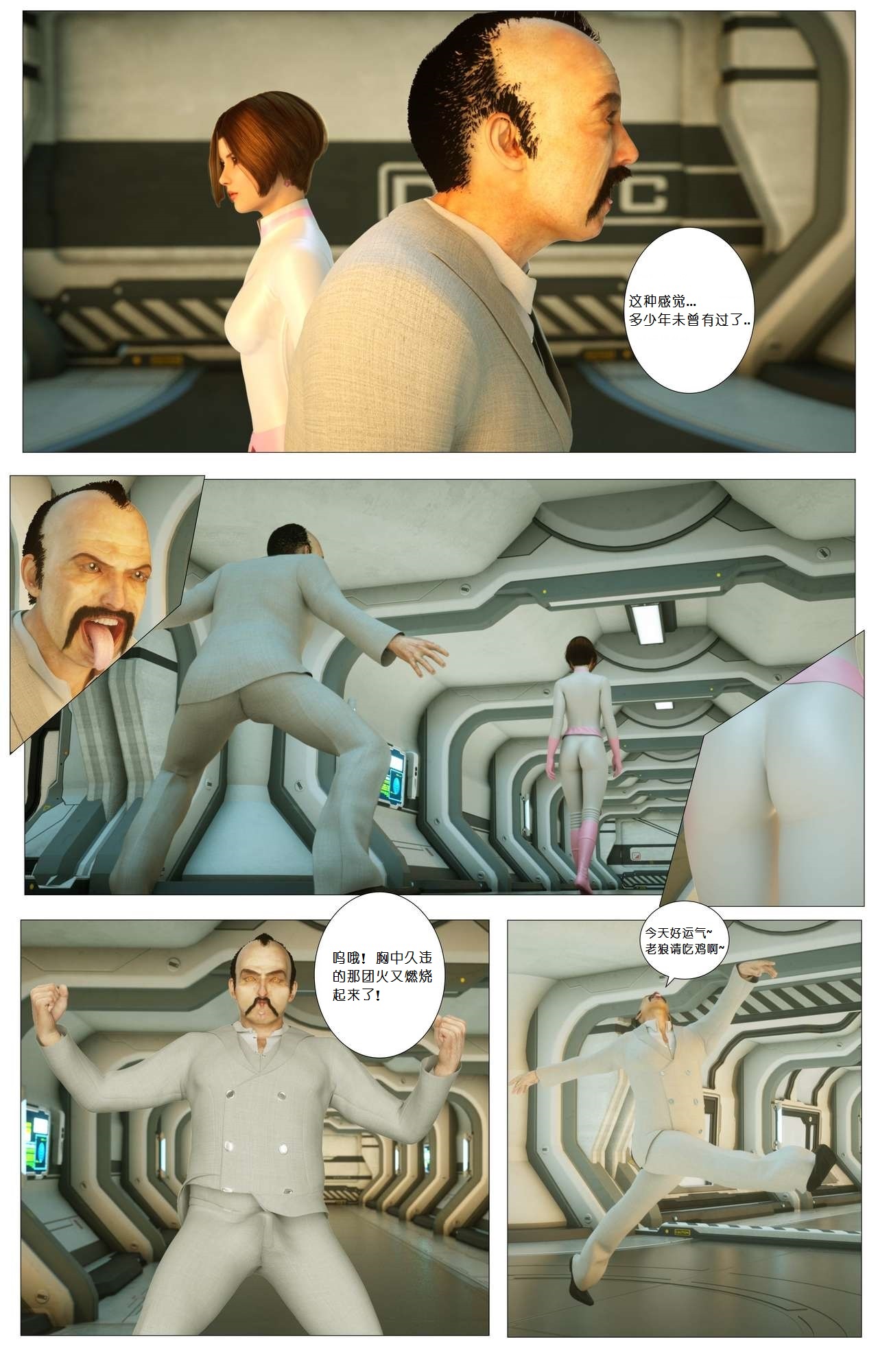 [G9MPcomics] Zerion [尖臉男漢化] page 12 full