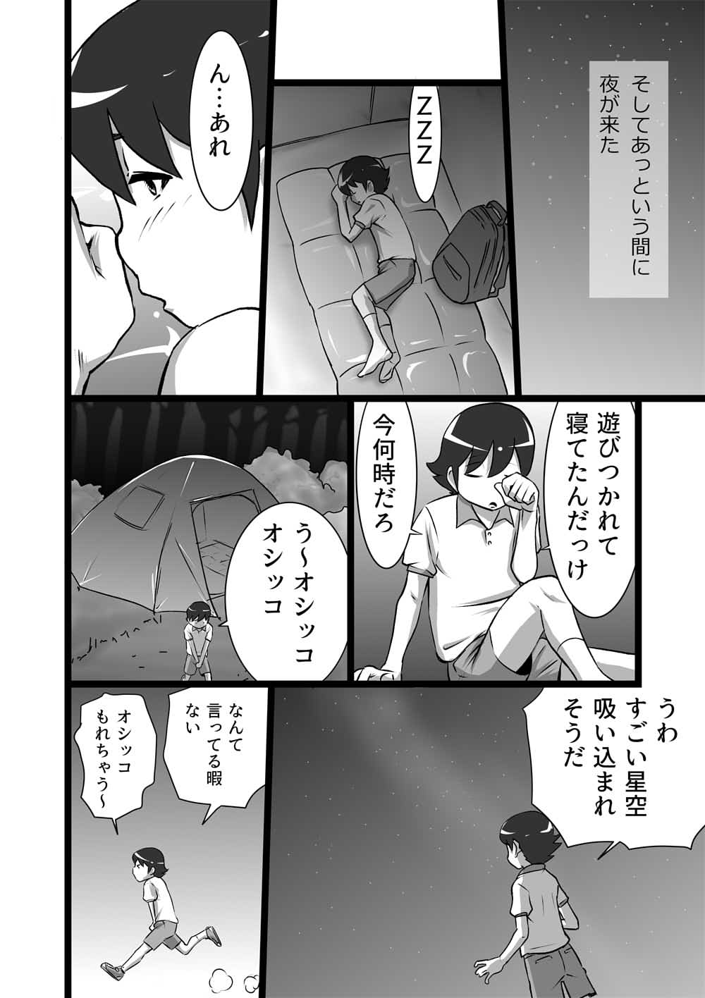 [the_orz] らんらん婦人会 page 4 full