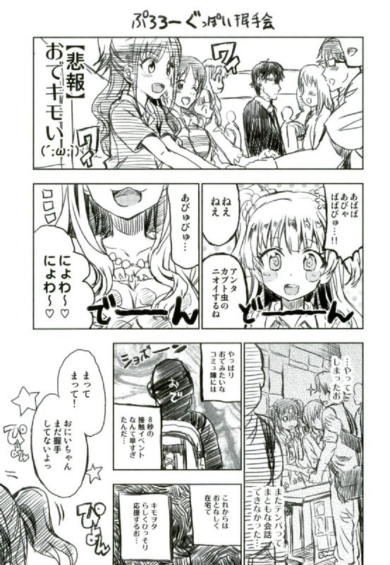 (COMIC1☆10) [Nekobasutei (Shaa)] Miria-chan wa Ode no Tenshi (THE IDOLM@STER CINDERELLA GIRLS) page 2 full