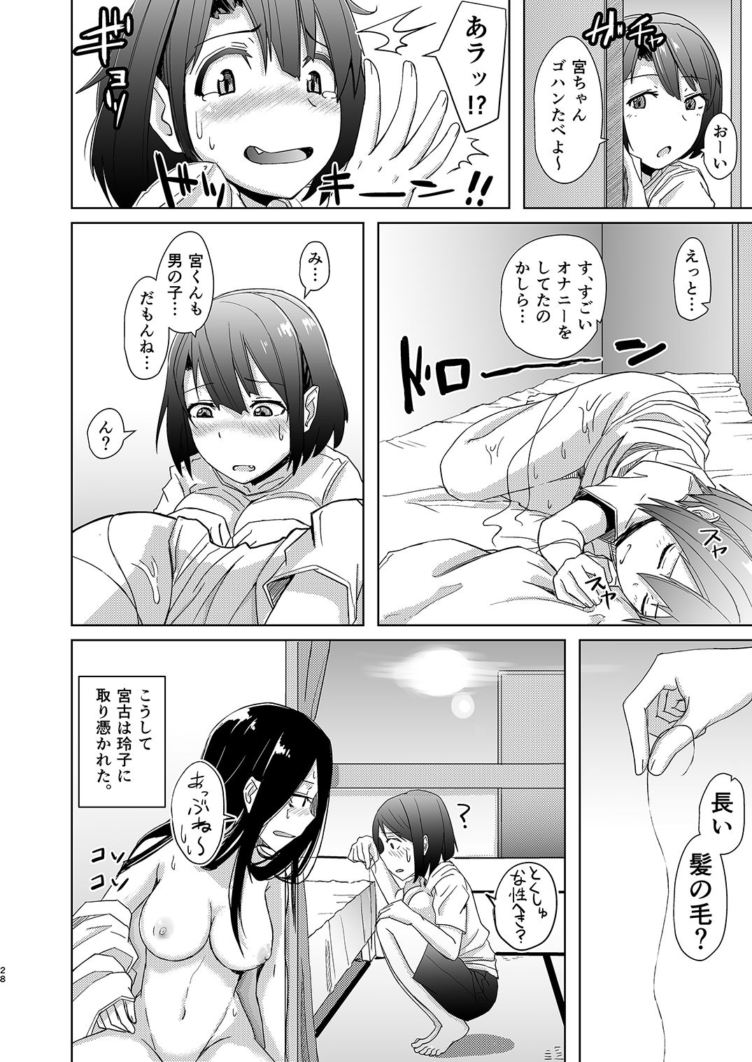 [Anegaoka Sanchoume (Okyuuri)] Yuurei Onee-san no Toritsuki Gyakure [Digital] page 27 full