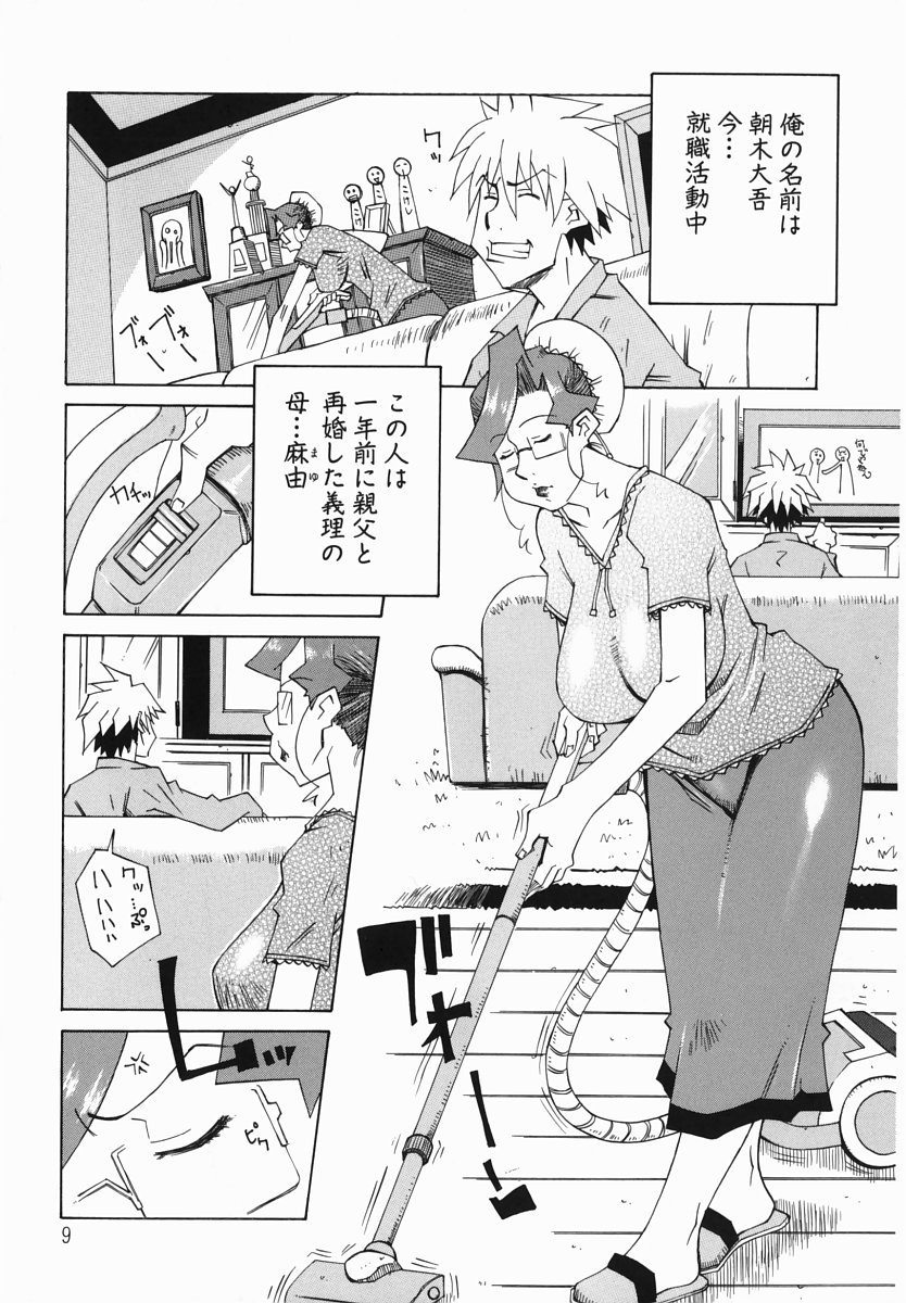 [Nerima Yoshito] Bakunyujiru Daihyakka page 9 full