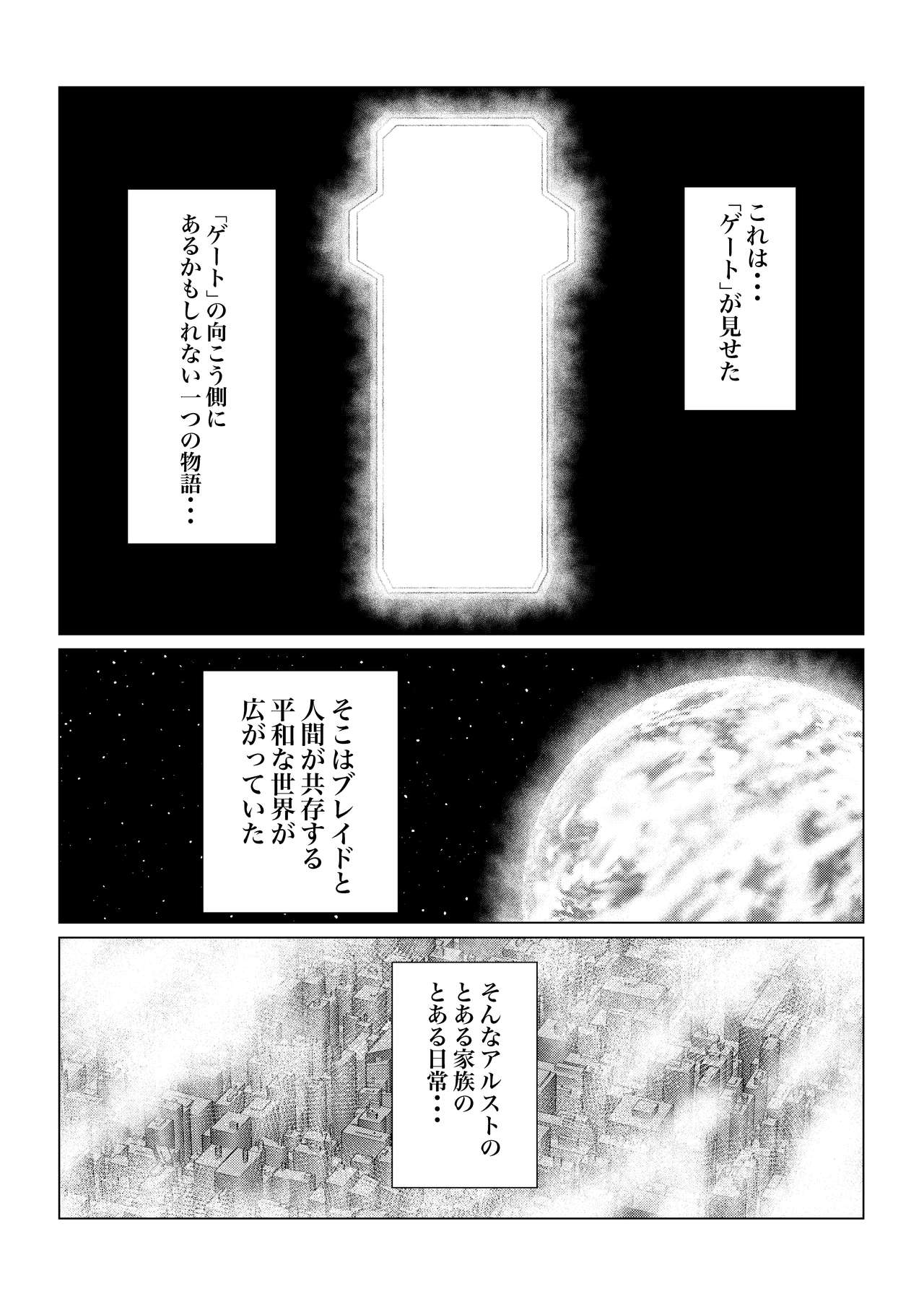 [Fuwa Fuwa Pinkchan] Homura to Hikari no Ecchi na Hon da yo ne! (Xenoblade Chronicles 2) [Digital] page 3 full