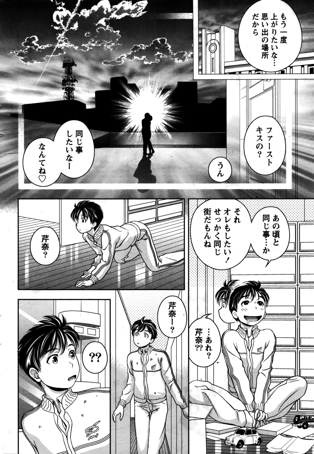 Monthly Vitaman 2016-02 page 35 full