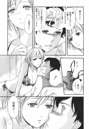 [Kuuki Fuzisaka] Momoiro Milk - page 42