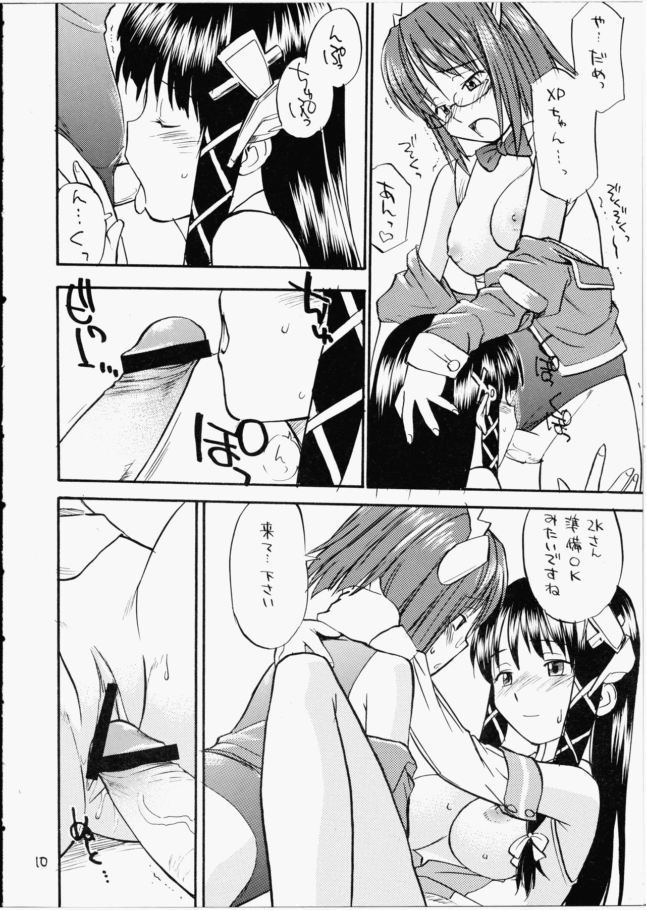 (Futaba Bunkasai) [Hinemosuan (Hinemosu Notari)] She Came in Through The Windows (OS-tan) page 9 full