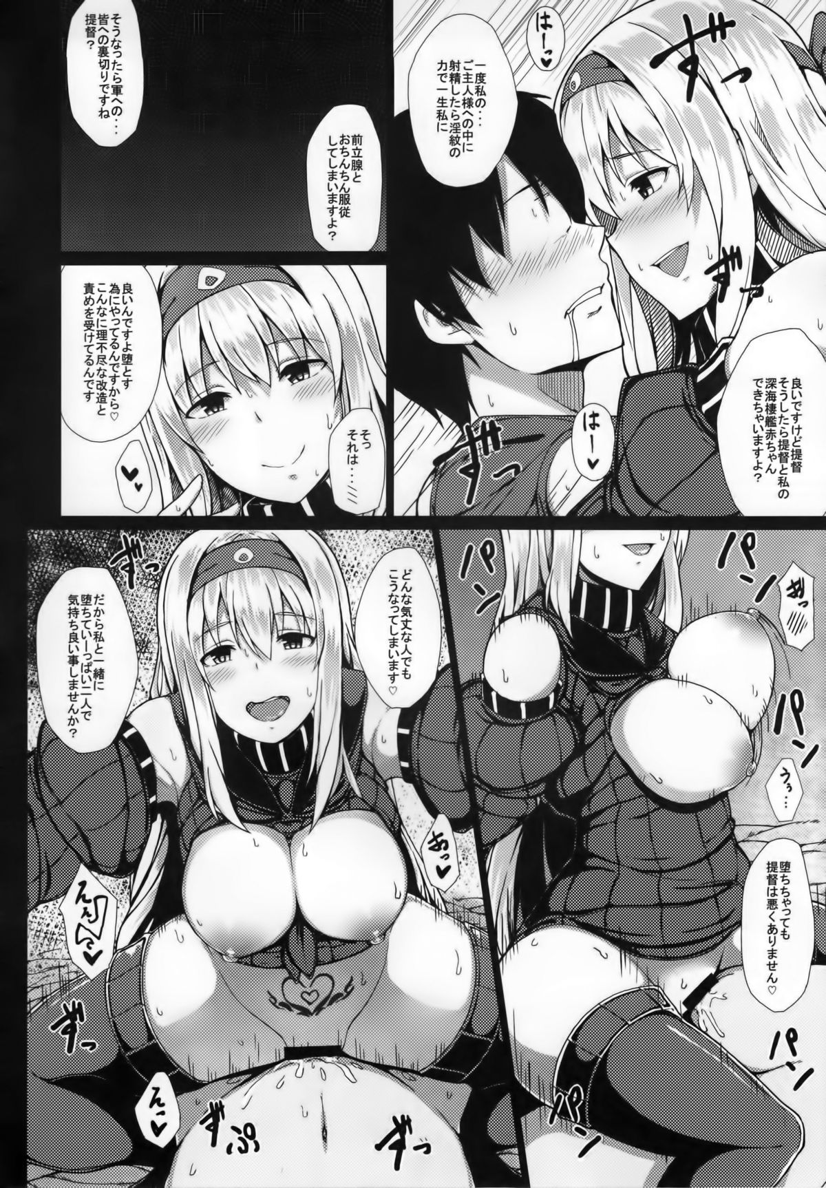 (C89) [Janis Toilet (Suisen Toilet)] Ochikaku Parasite Ge (Kantai Collection -KanColle-) page 15 full