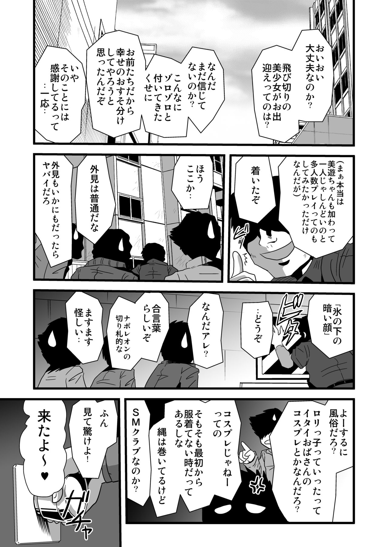 [Thirty Saver Street (Sahara Ikkou, Yonige-ya No Kyou, Maki Hideto)] Himitsu no Heya no Mahoushoujo 2 (Fate/kaleid liner Prisma Illya) [Digital] page 3 full