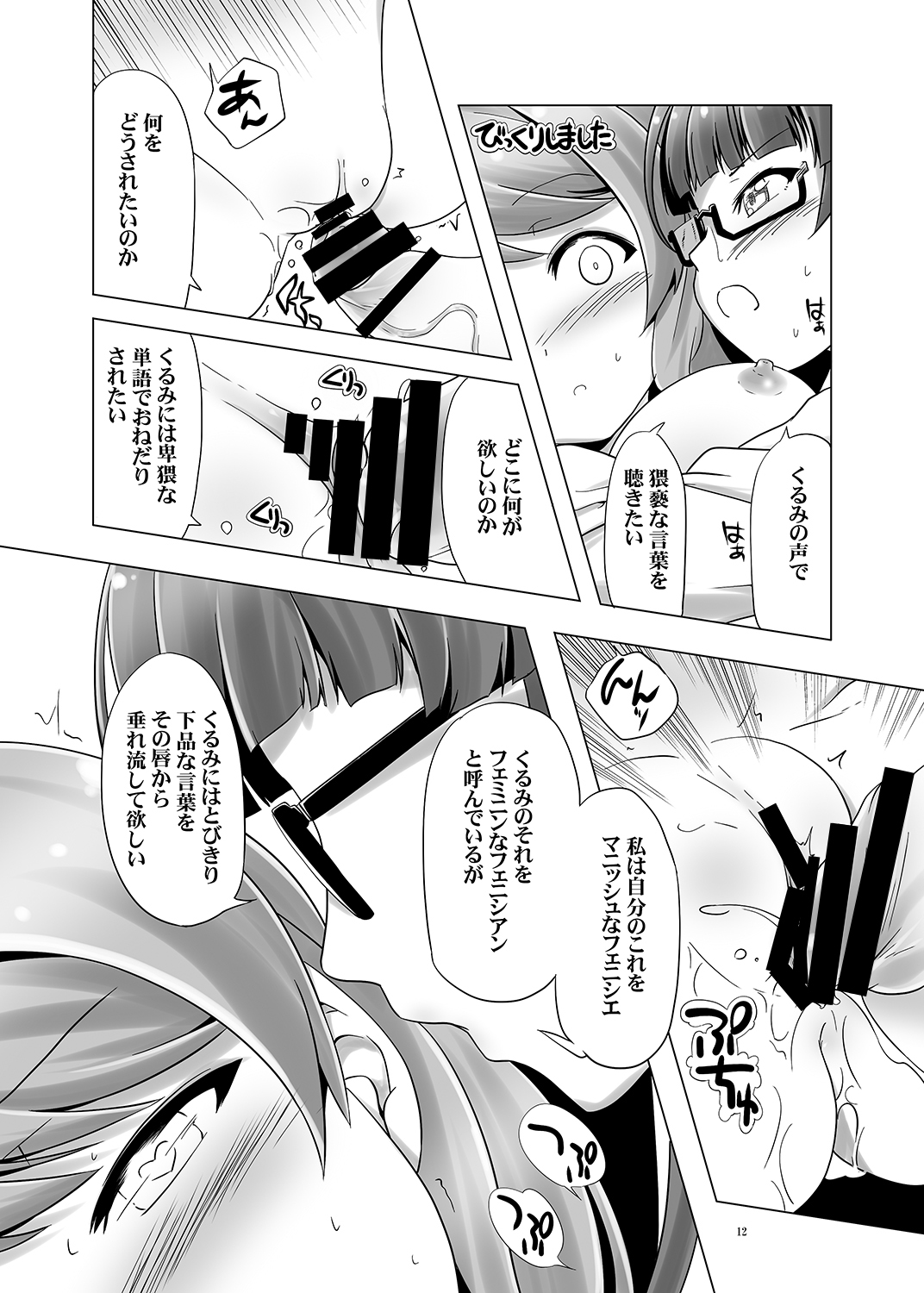 [gallery walhalla (Kanoe)] Sensei! onnanoko no meshibe wa doko ni haeterun desuka? (Battle Girl High School) [Digital] page 11 full