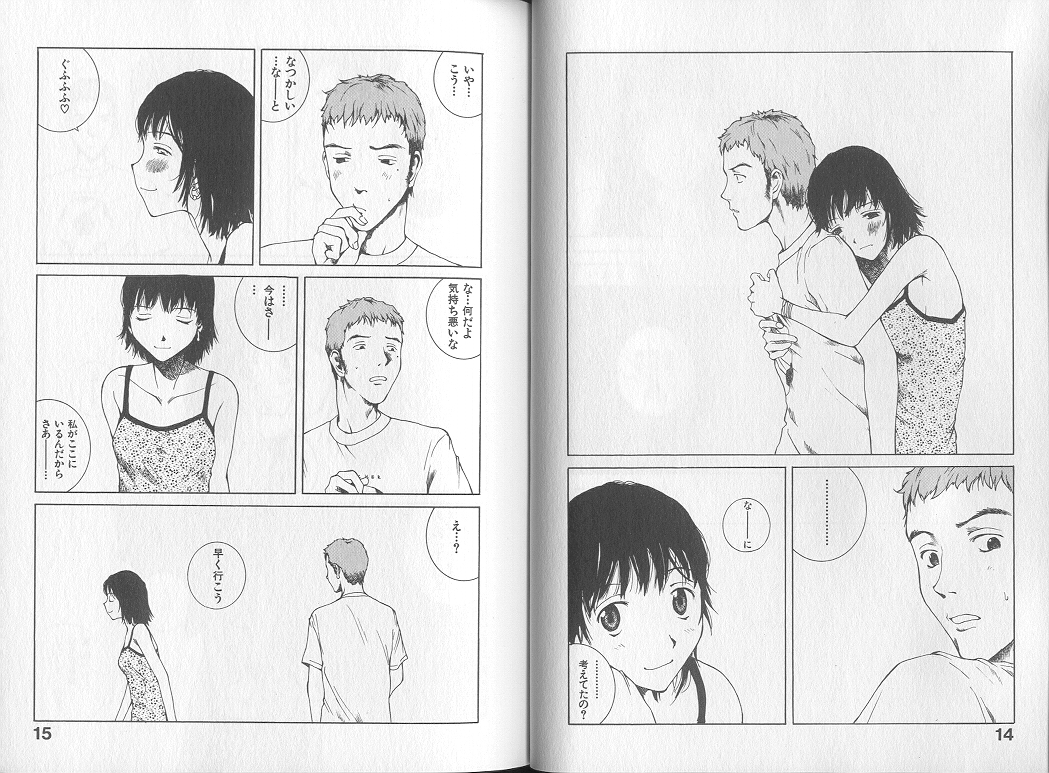 [Tamaoki Benkyo] Melodramatic page 9 full