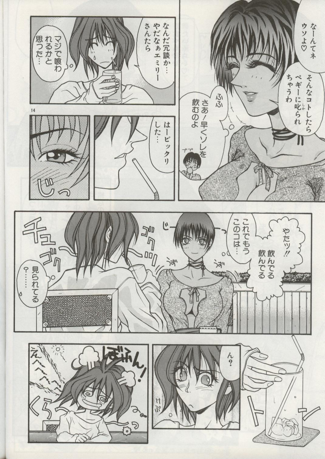 (C50) [H&K (Various)] Haisha no Okan page 48 full