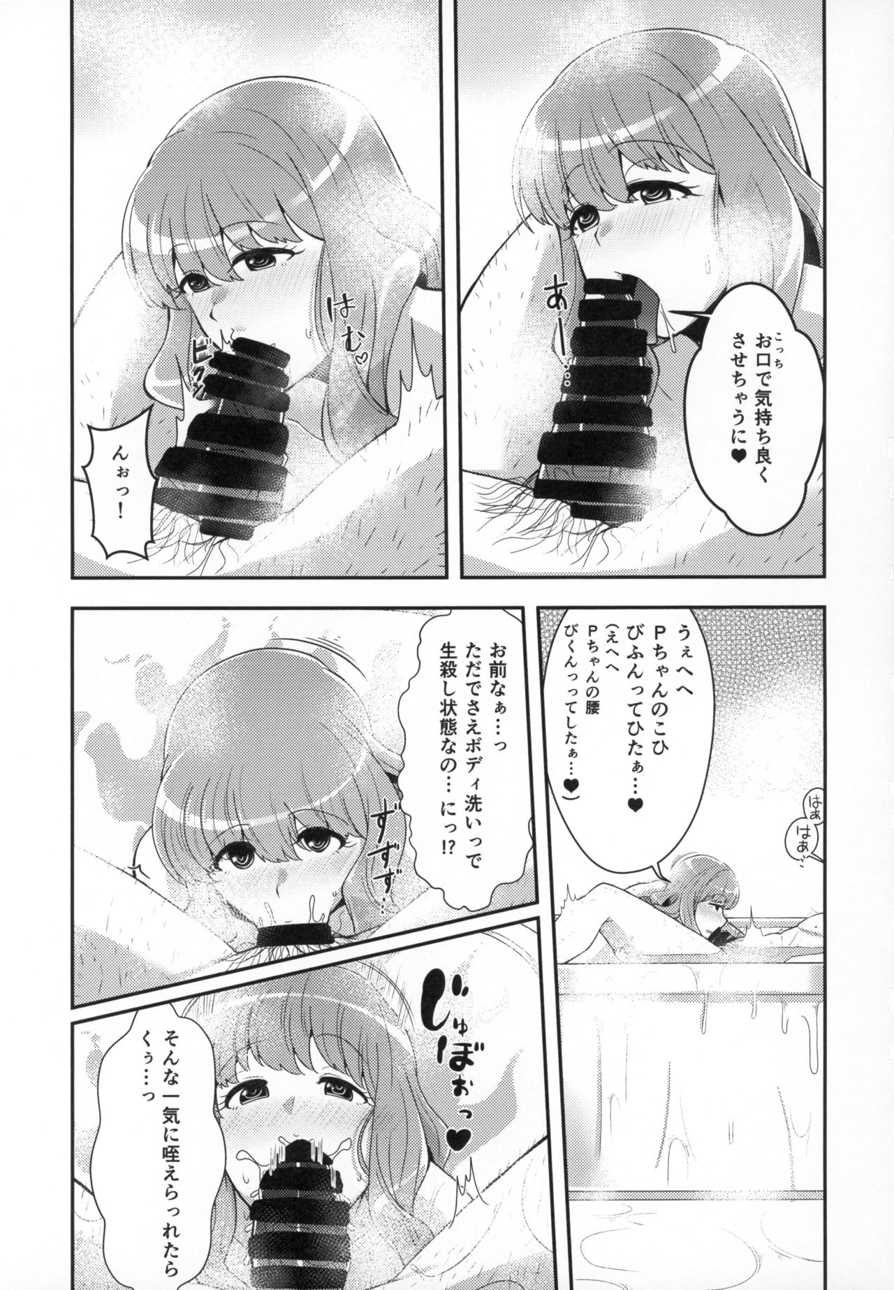 (C95) [Tatsu no Otoshigo (Nozomu)] Kirari to Awaawa Taikenki (THE IDOLM@STER CINDERELLA GIRLS) page 8 full