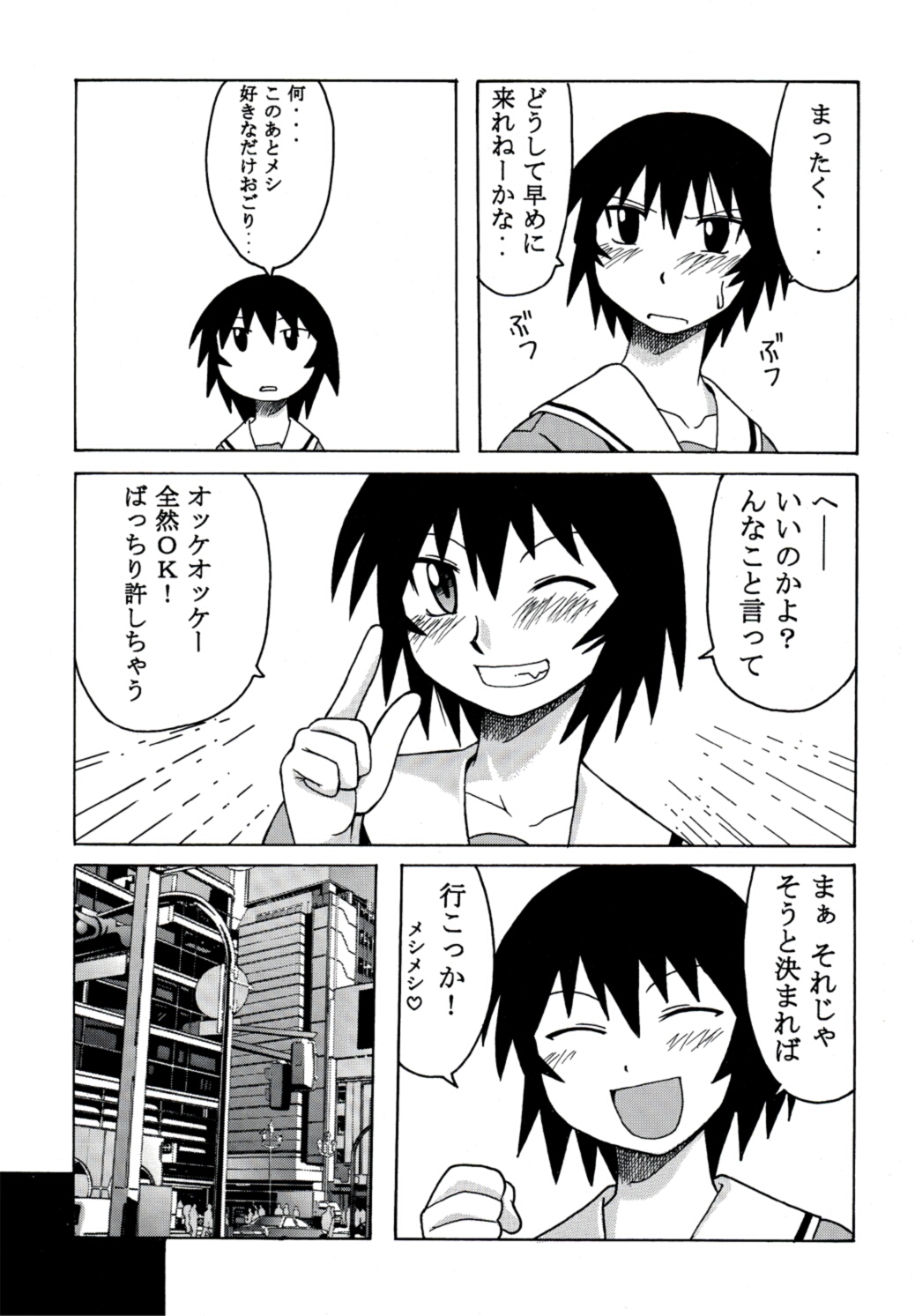 [BIG BOSS (Hontai Bai)] Kagura Mania (Azumanga Daioh) page 6 full