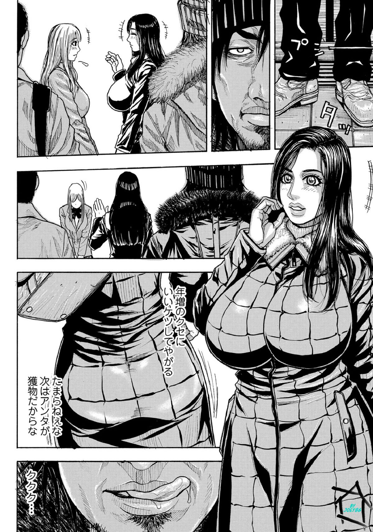 [Kotobuki Kazuki] Chigyaku no Wana Ch. 1-3 [Digital] page 4 full