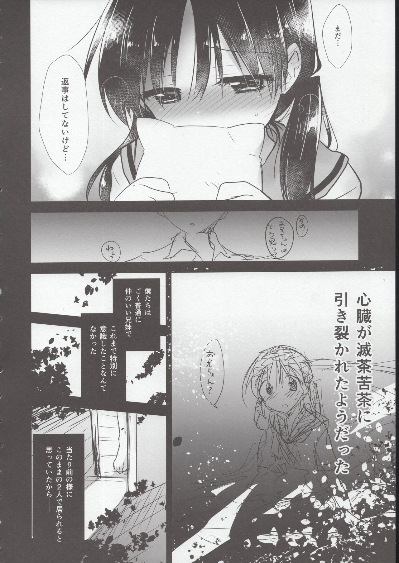 (COMIC1☆15) [AquaDrop (Mikami Mika)] Oyasumi Sex Shidokuban page 14 full