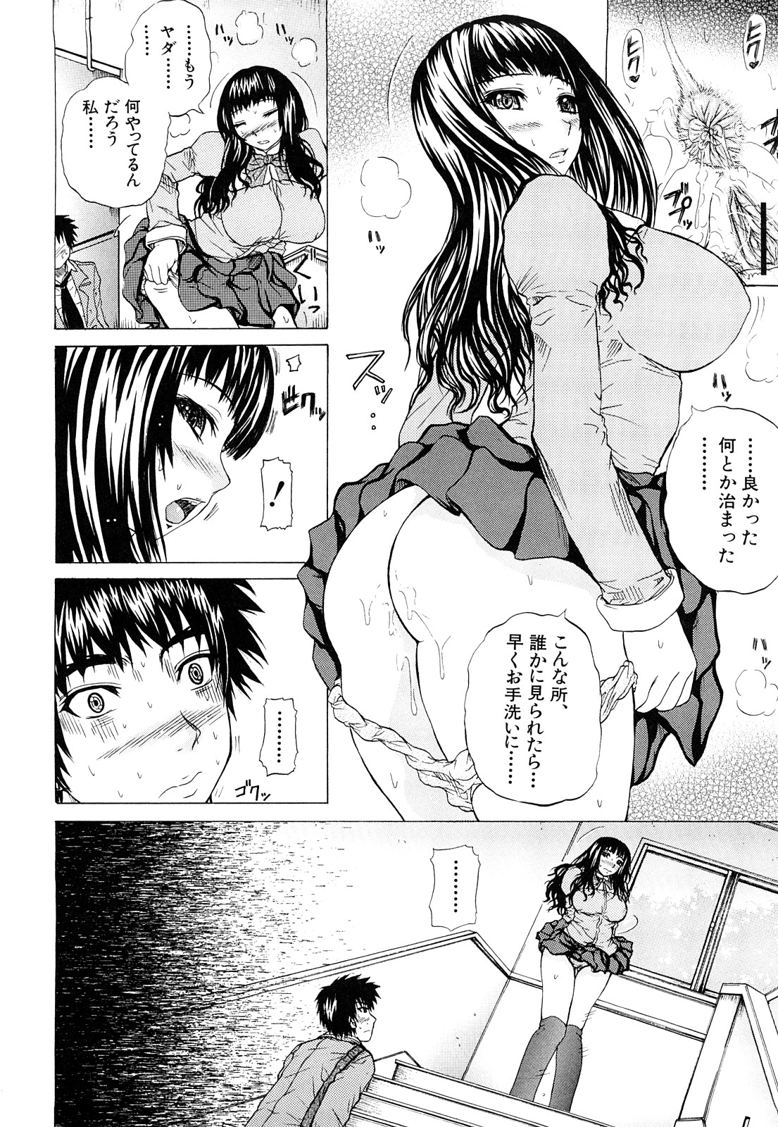 [Yumura Hiroyuki] Double Anal page 13 full