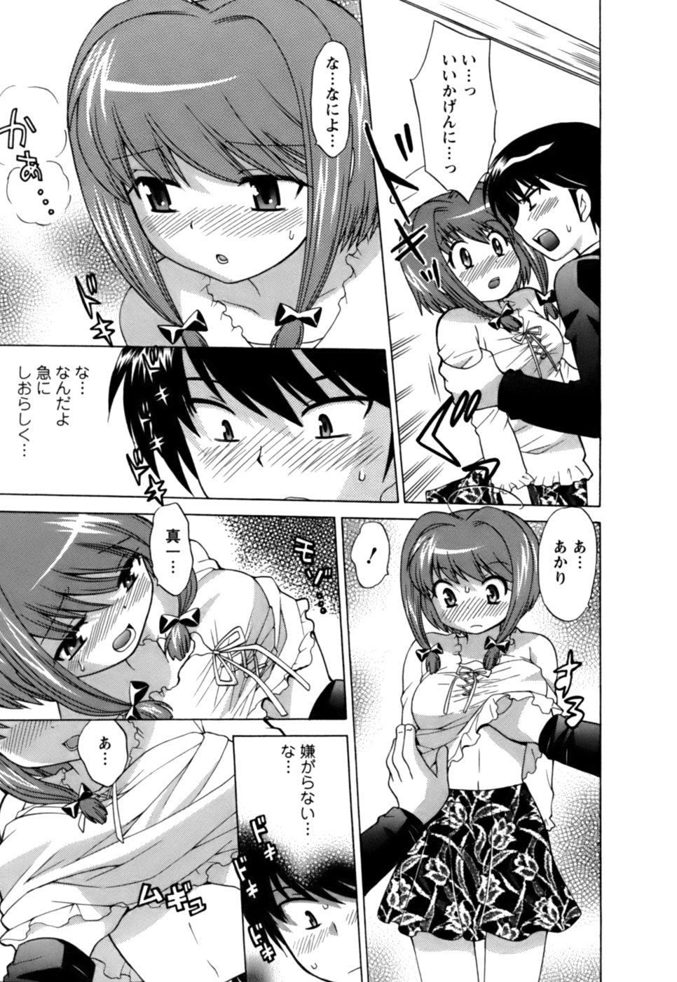 [Kotono Wakako] Colorful Commune Vol.1 page 56 full