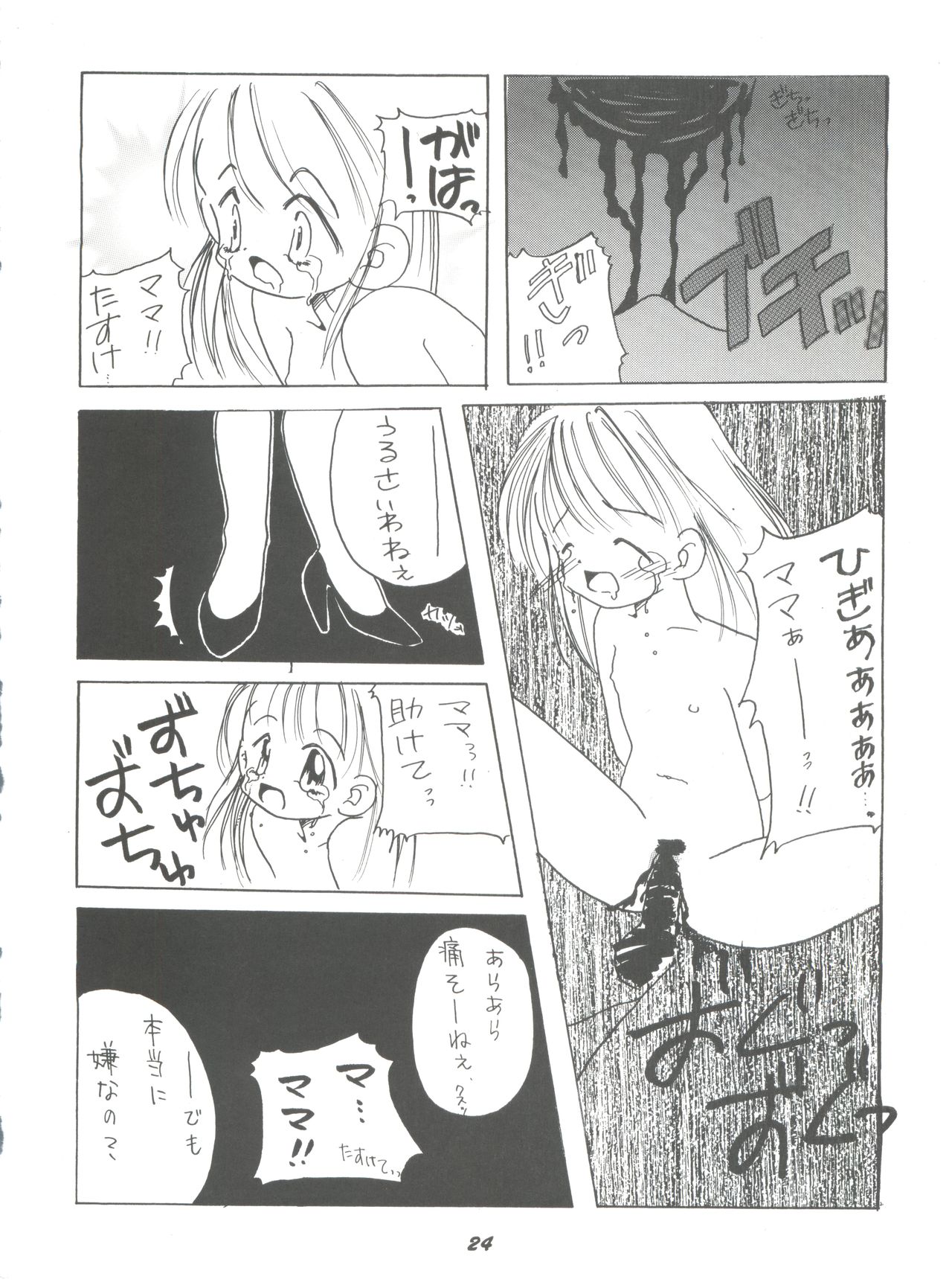 (C52) [Yumeizukosya (Various)] Hana no Han (Various) page 23 full