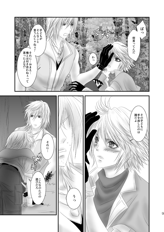 [Burisuta (Buri)] kiss LV. (Final Fantasy XIII​) page 49 full