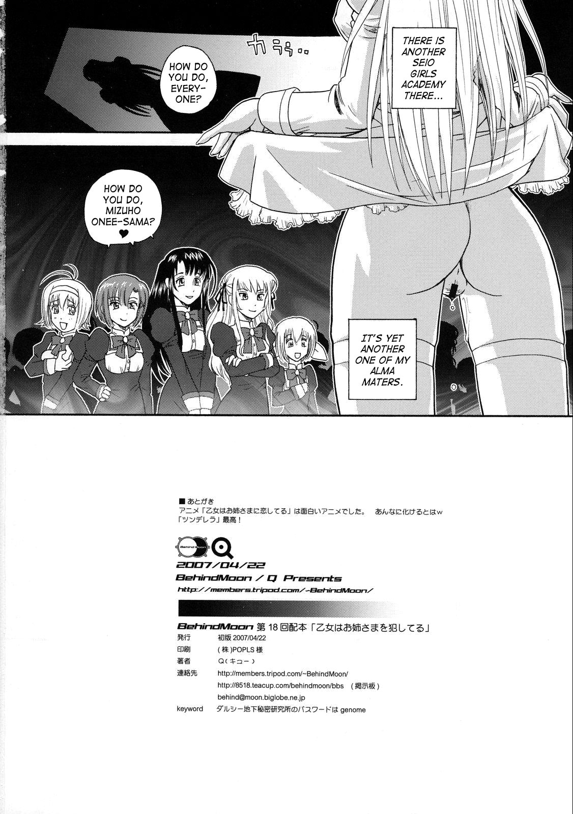 (SC35) [Behind Moon (Q)] Otome wa Boku o Okashiteru | The Maiden Raping My Sister (Otome wa Boku ni Koishiteru) [English] [SaHa] page 33 full