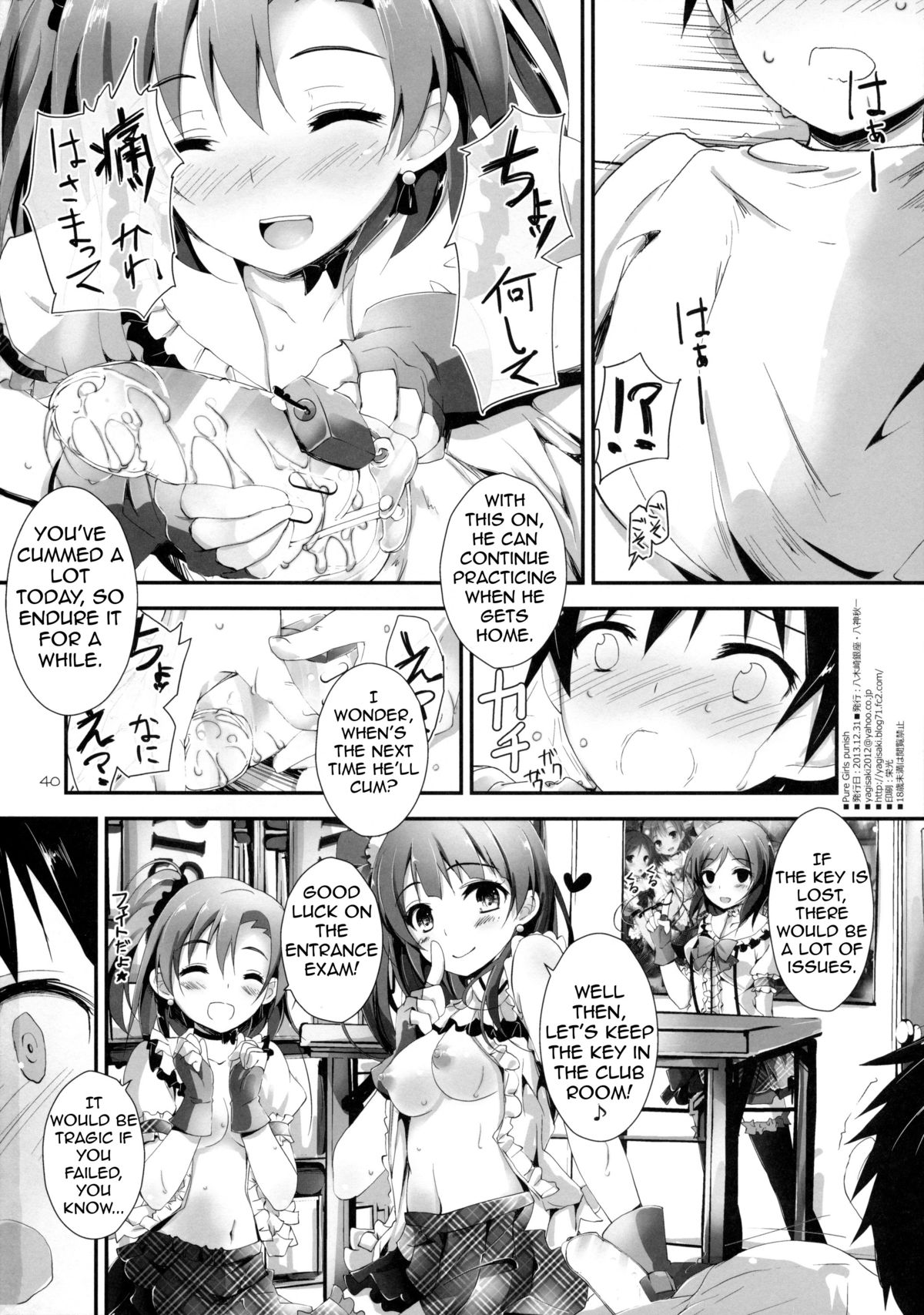 (C85) [Yagisaki Ginza (Yagami Shuuichi)] Pure Girls punish (Love Live!) [English] [4126] page 40 full