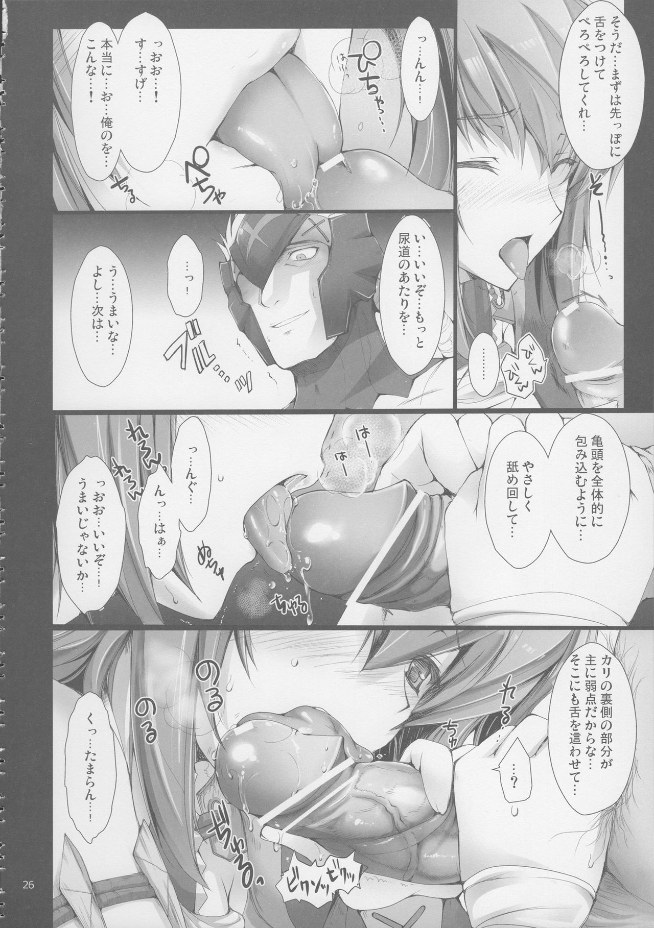 (C81) [UDON-YA (Kizuki Aruchu, ZAN)] Monhan no Erohon G★★2 6 →10 + Omakebon Soushuuhen (Monster Hunter) page 33 full