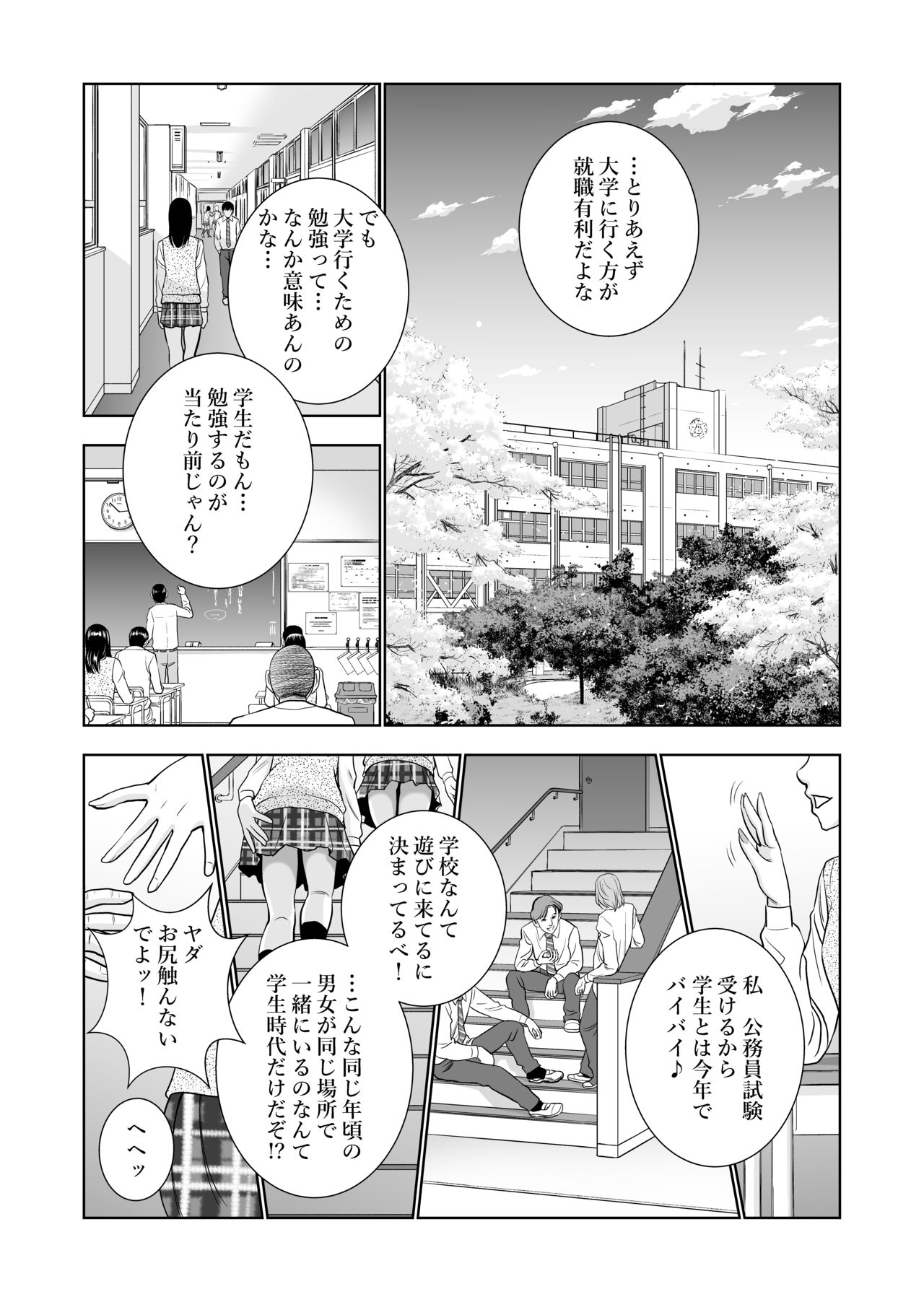 [Hiero] Haru Kurabe page 3 full