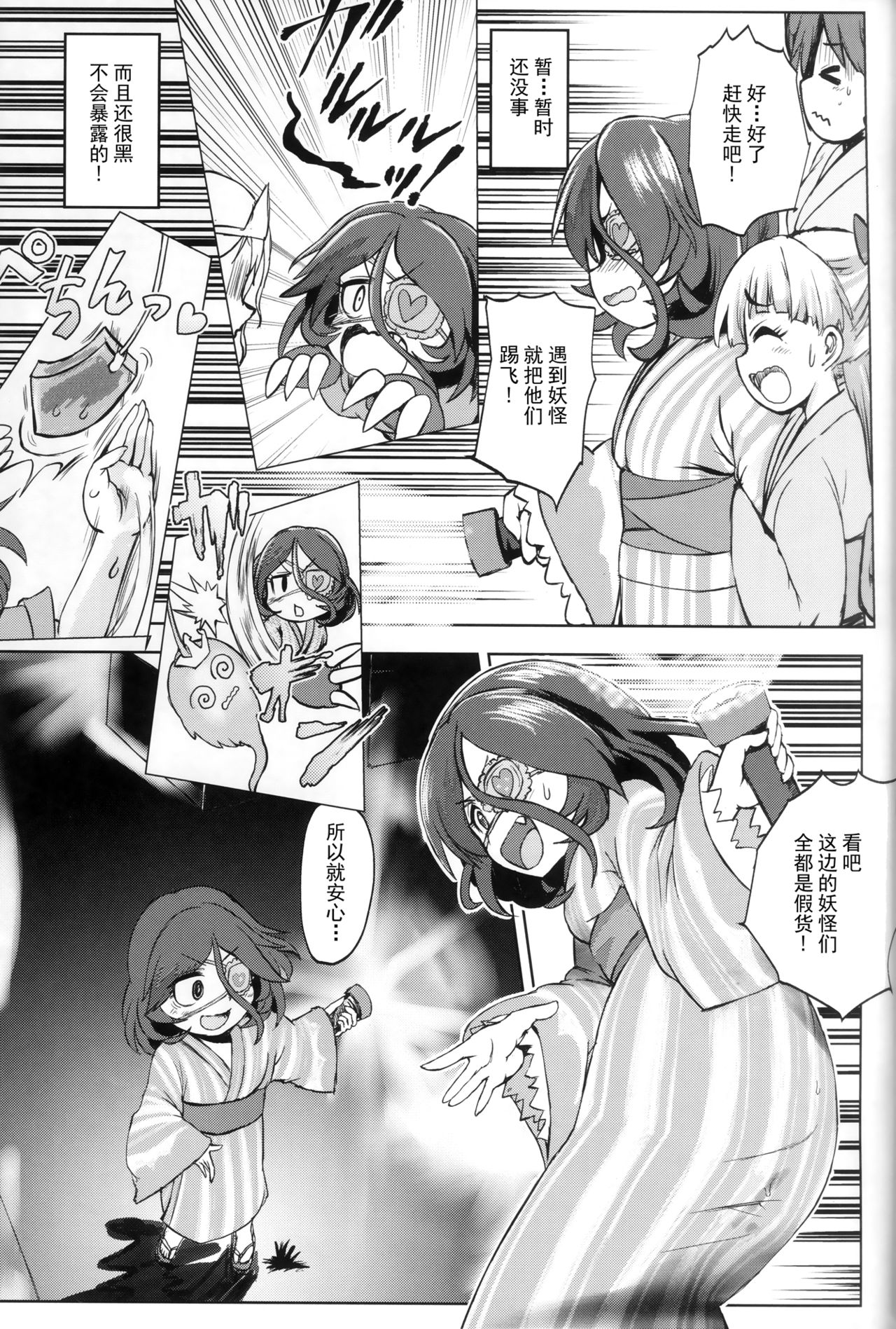 (C97) [Zenten Ukemi Tomo no Kai (Yunoyama Yukata)] Mire More! (THE IDOLM@STER CINDERELLA GIRLS) [Chinese] [柠檬茶汉化组] page 9 full