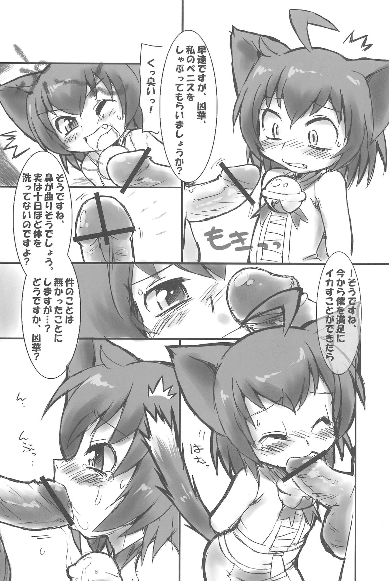 (Puniket 22) [Ware PON! (KONKON)] Kyouran Pair Diary (Kyouran Kazoku Nikki) page 9 full